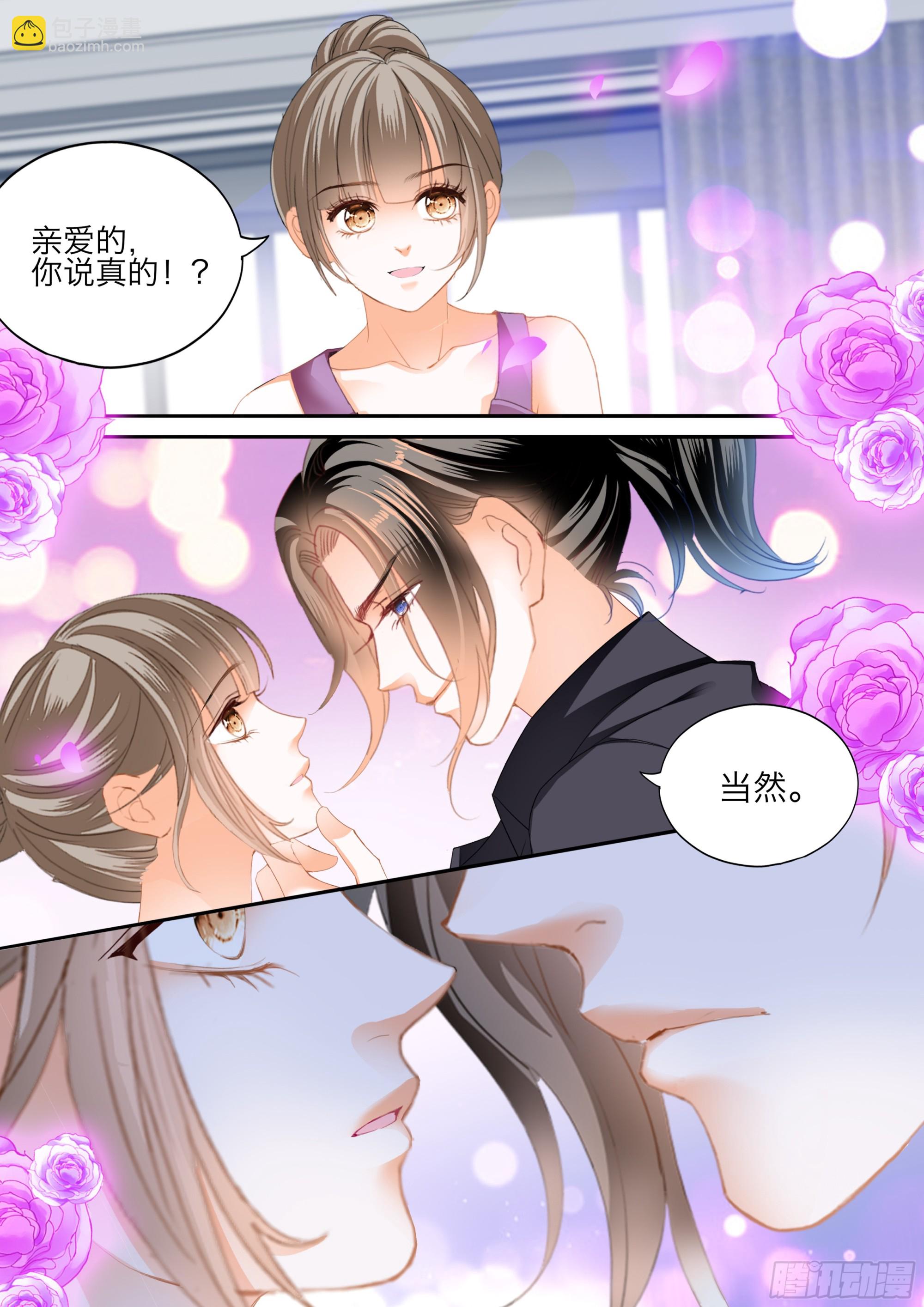 爱的永动机-第418话