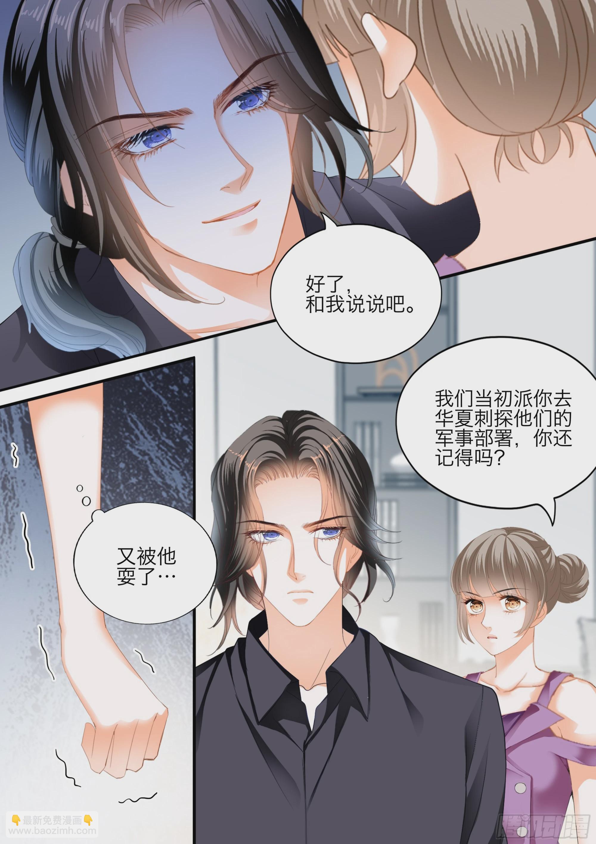 爱的永动机-第418话