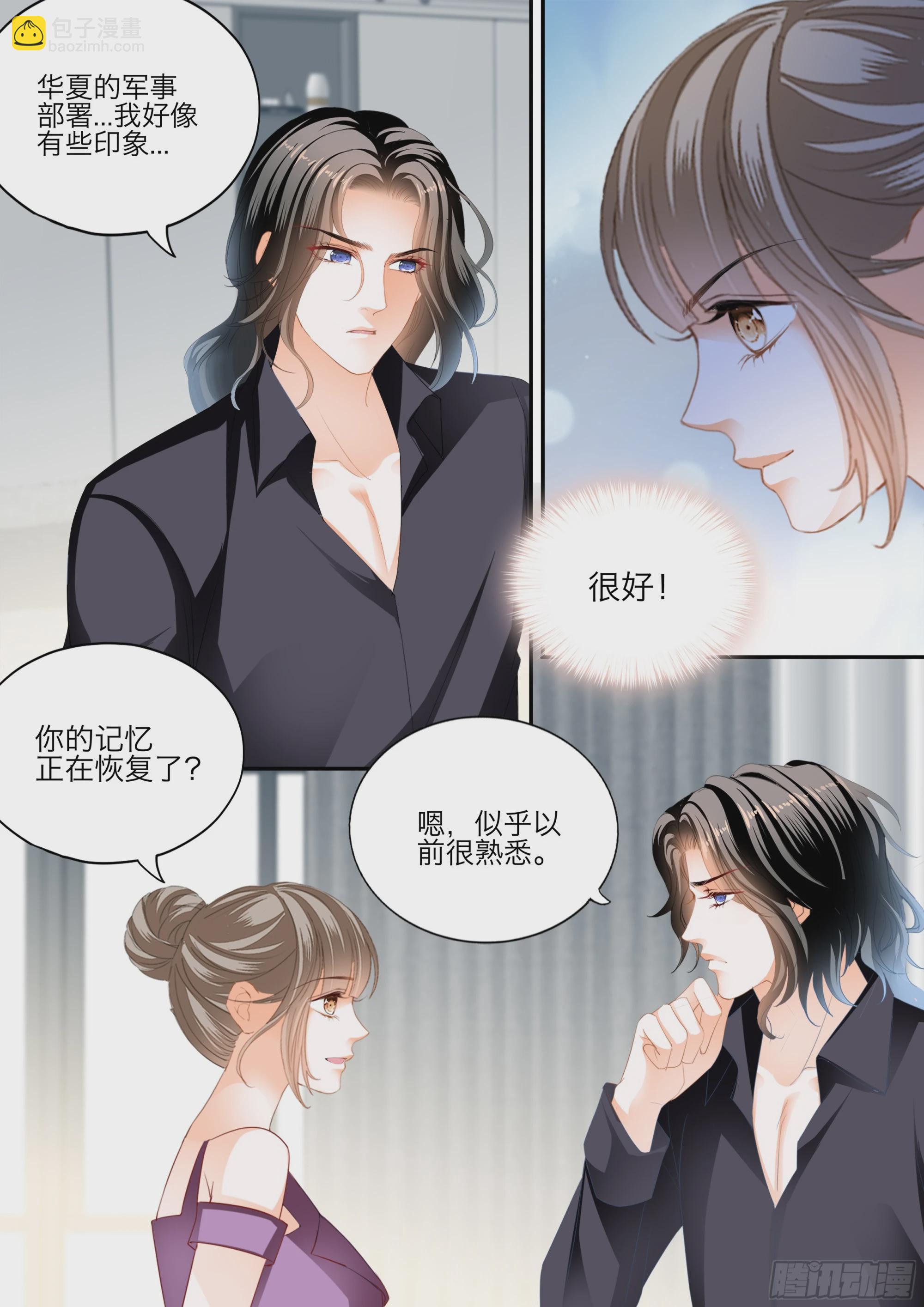 爱的永动机-第418话