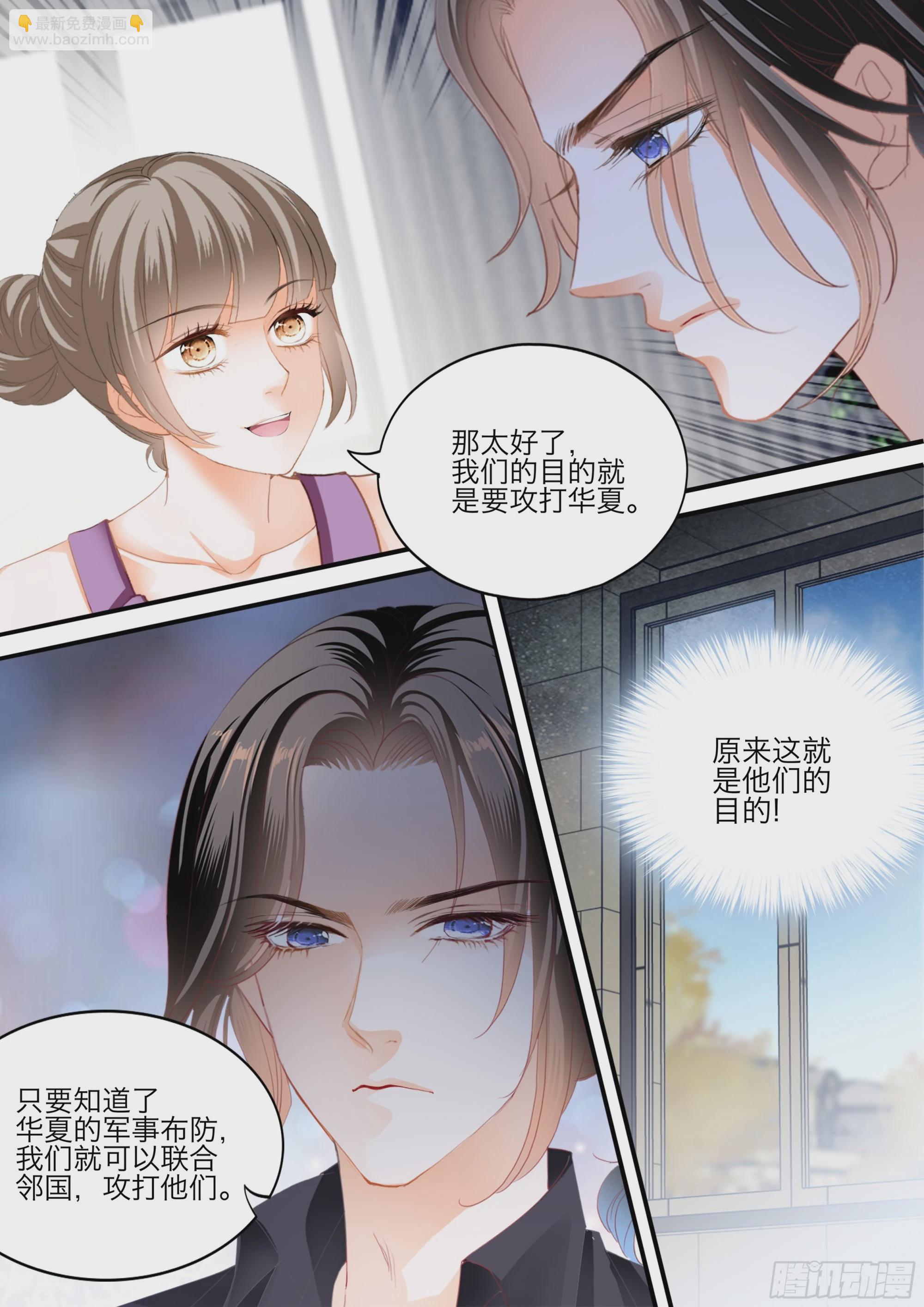 爱的永动机-第418话