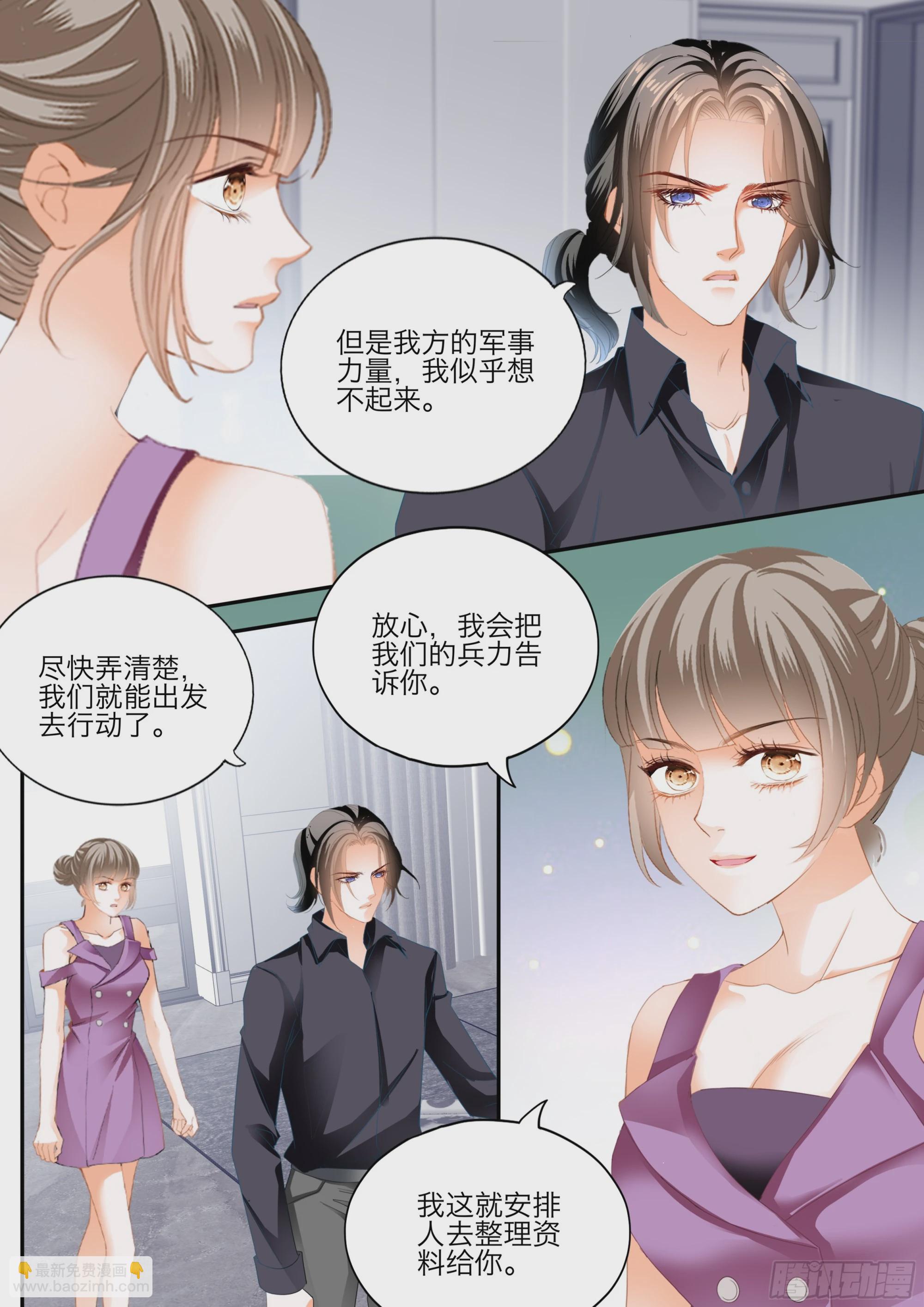 爱的永动机-第418话