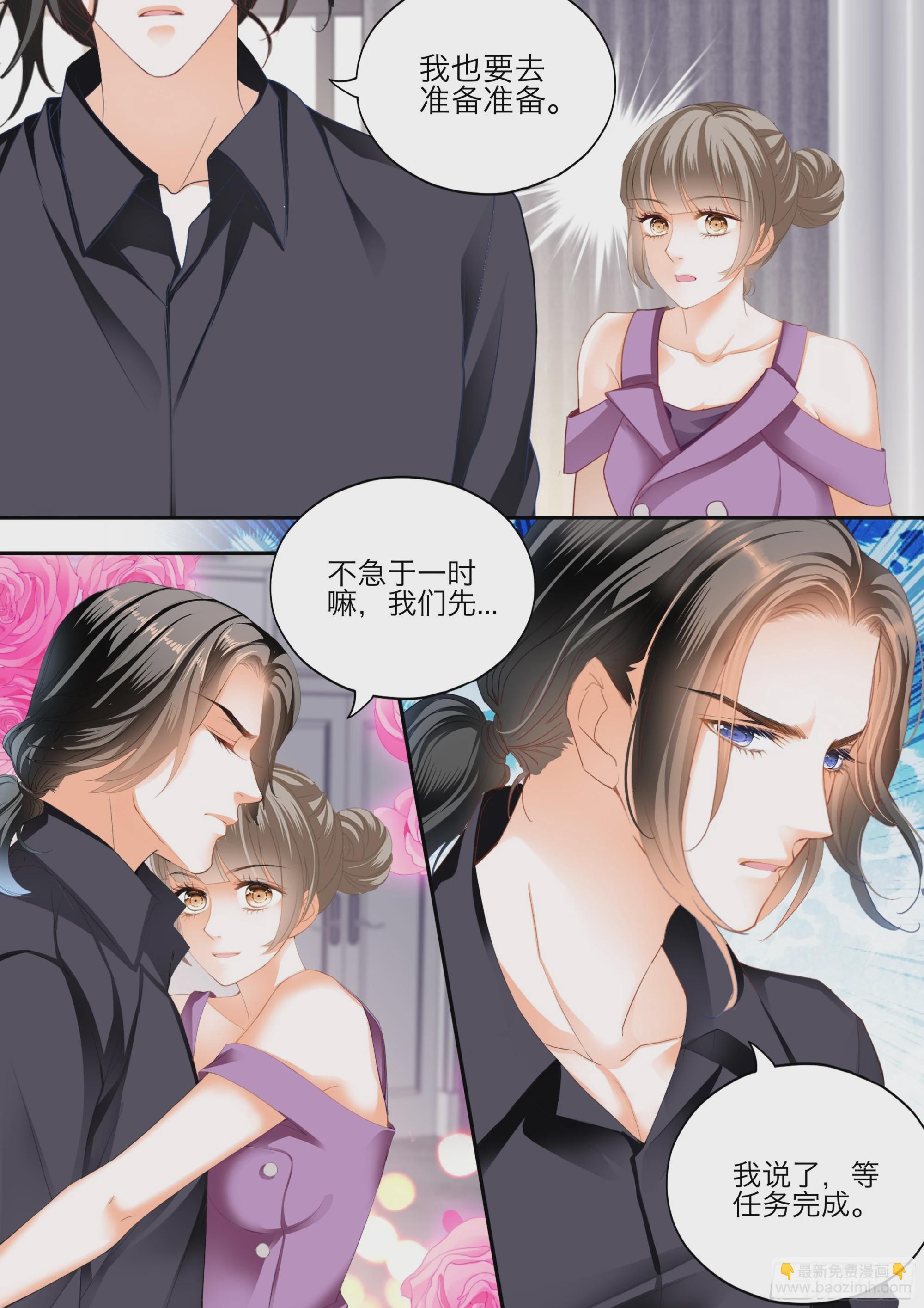 爱的永动机-第418话