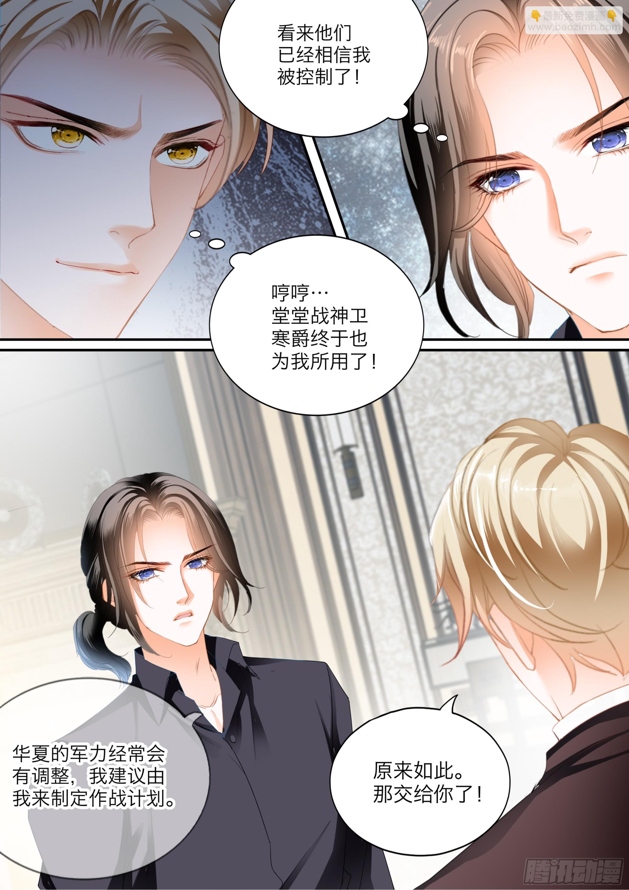 坏坏小叔的妙计-第420话