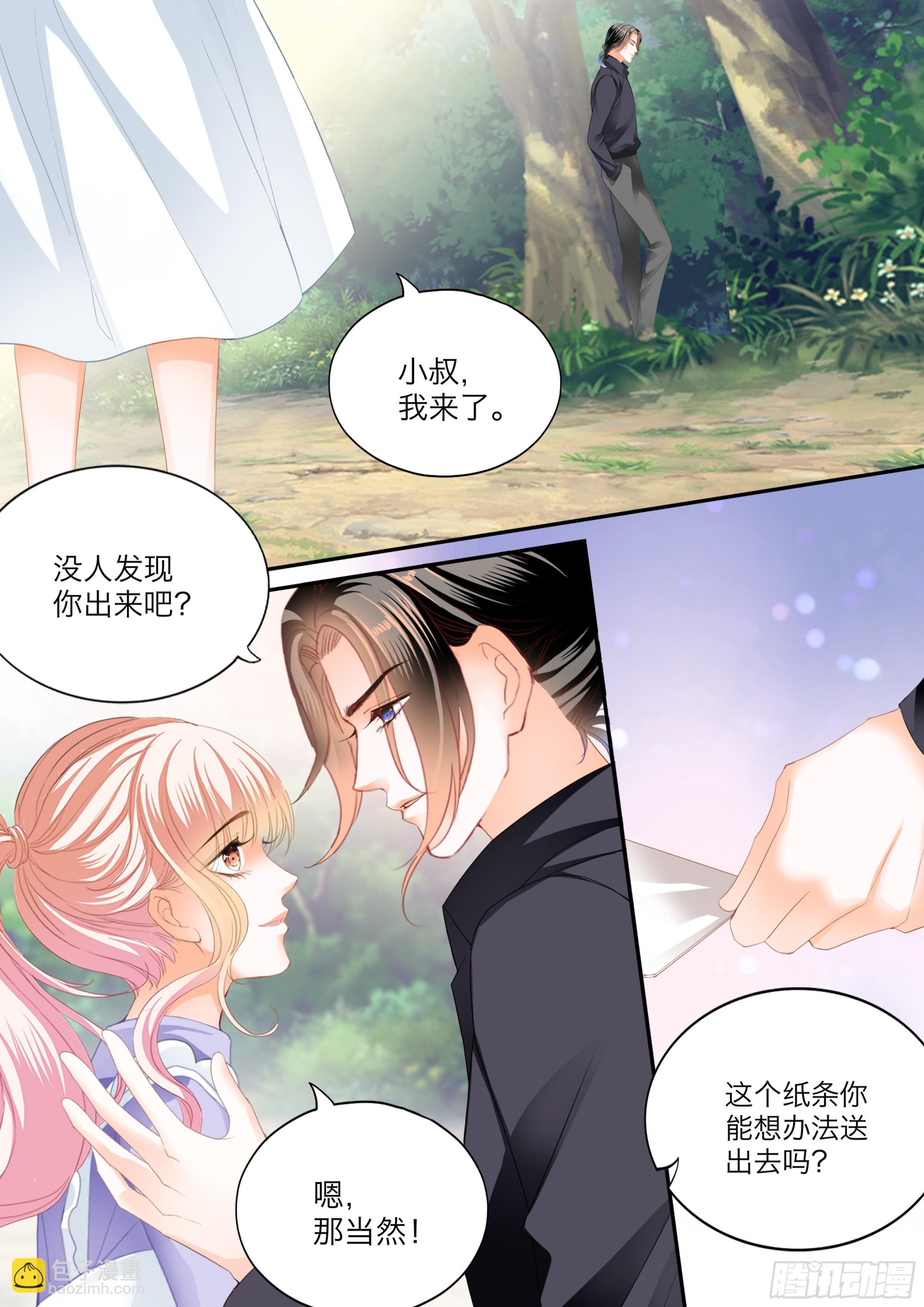 坏坏小叔的妙计-第420话