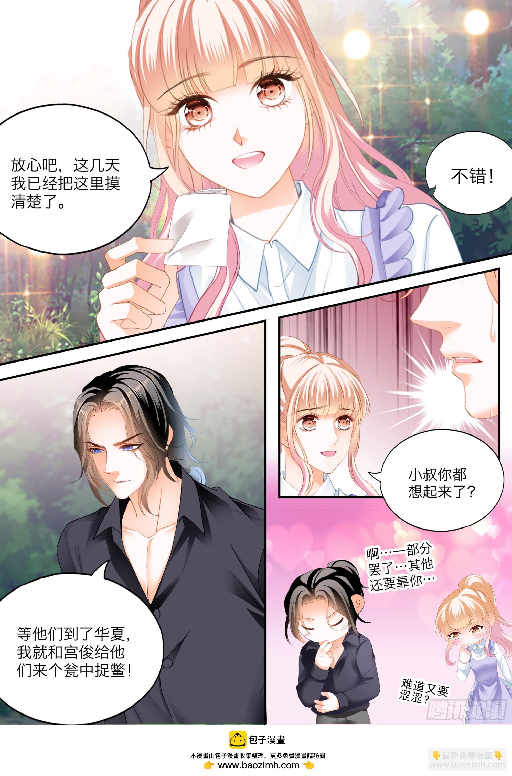 坏坏小叔的妙计-第420话