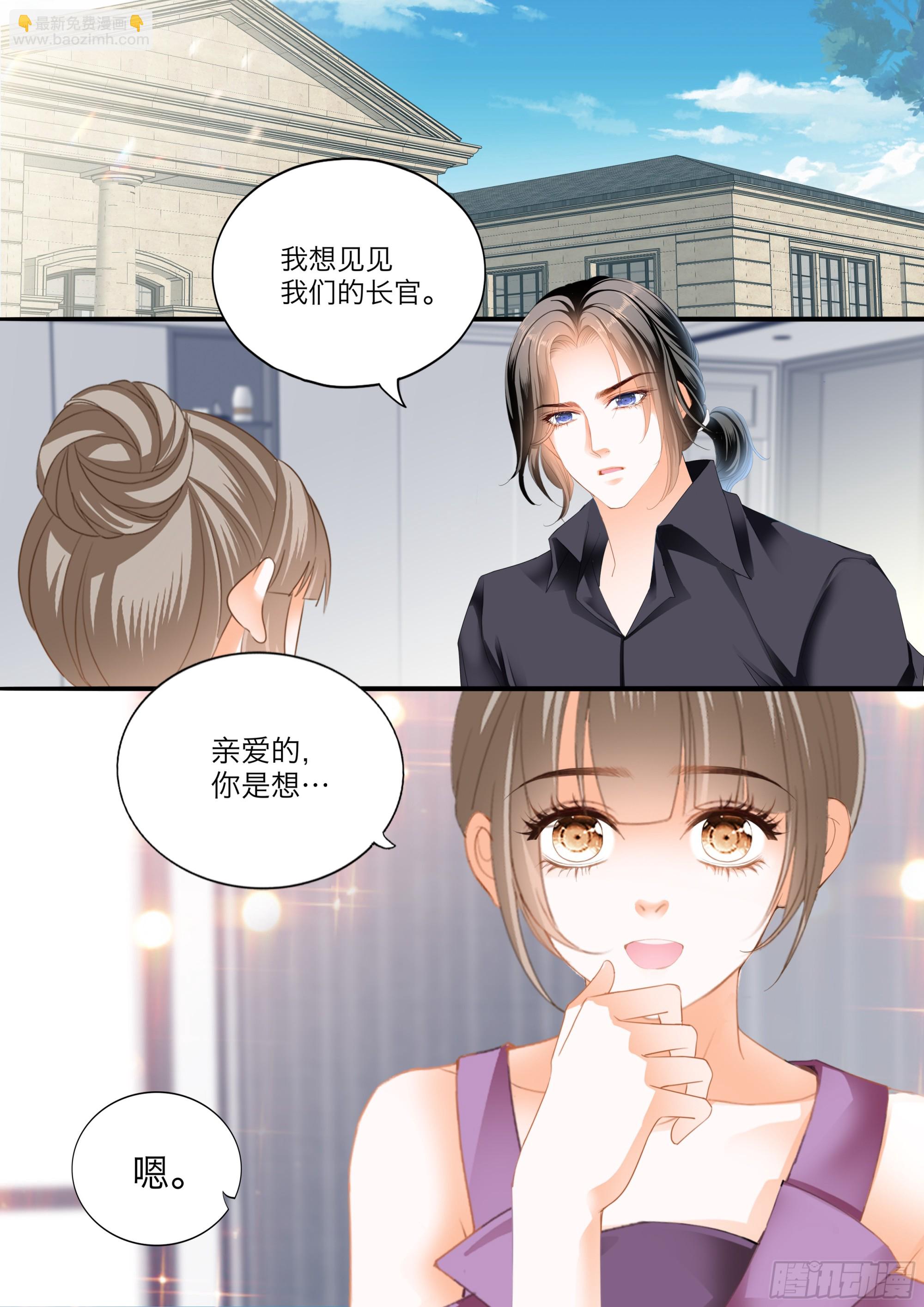 坏坏小叔的妙计-第420话
