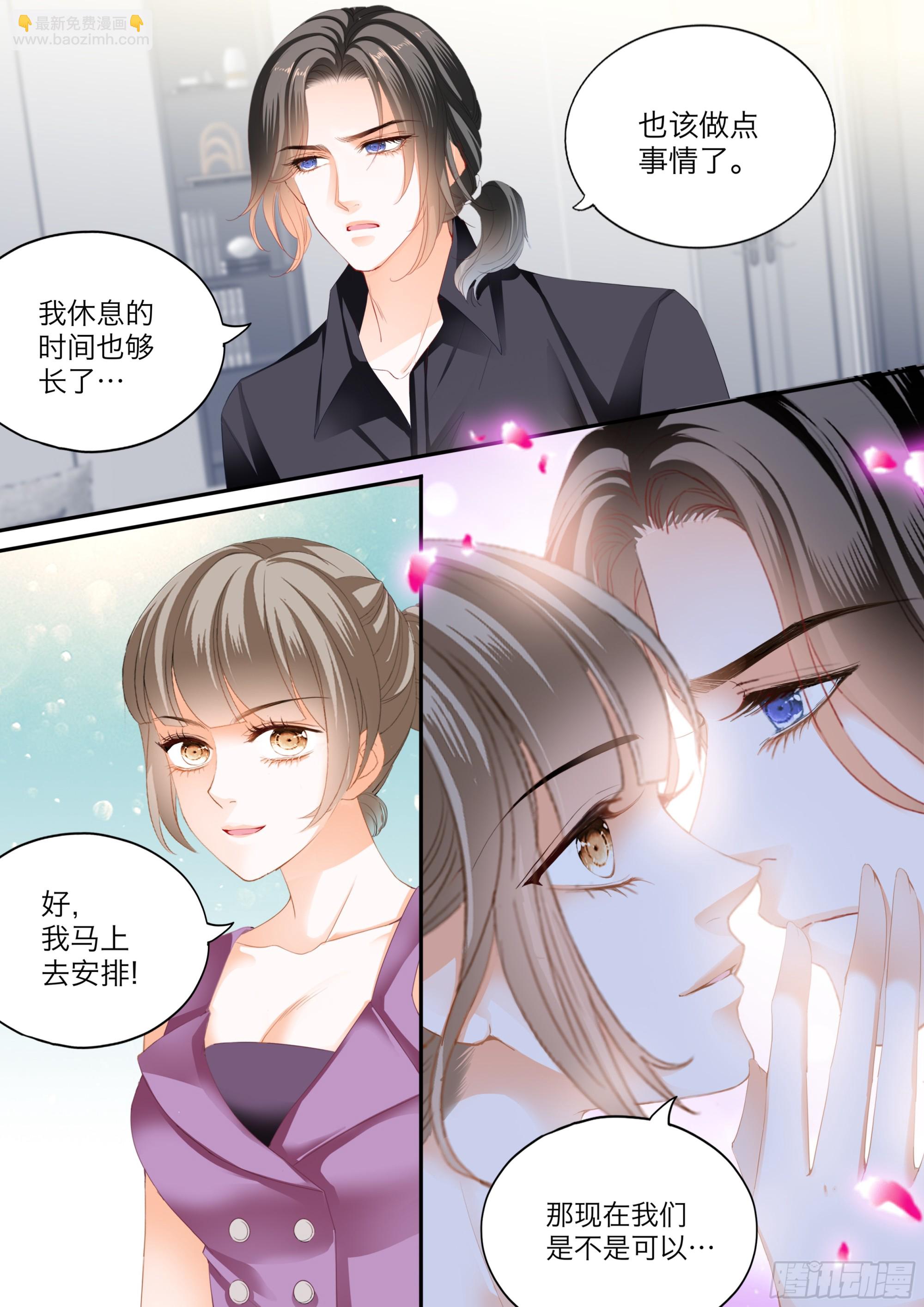坏坏小叔的妙计-第420话