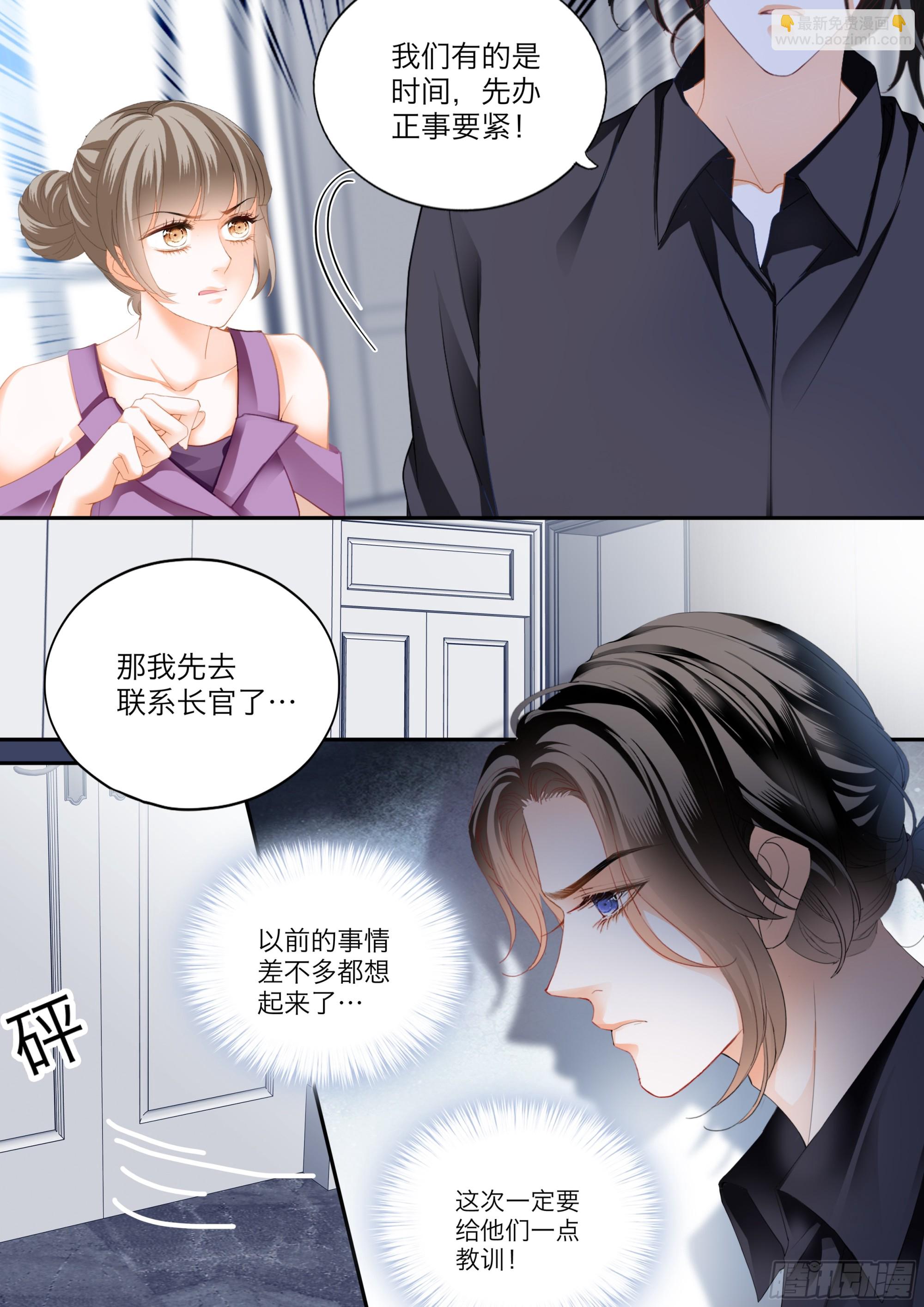 坏坏小叔的妙计-第420话