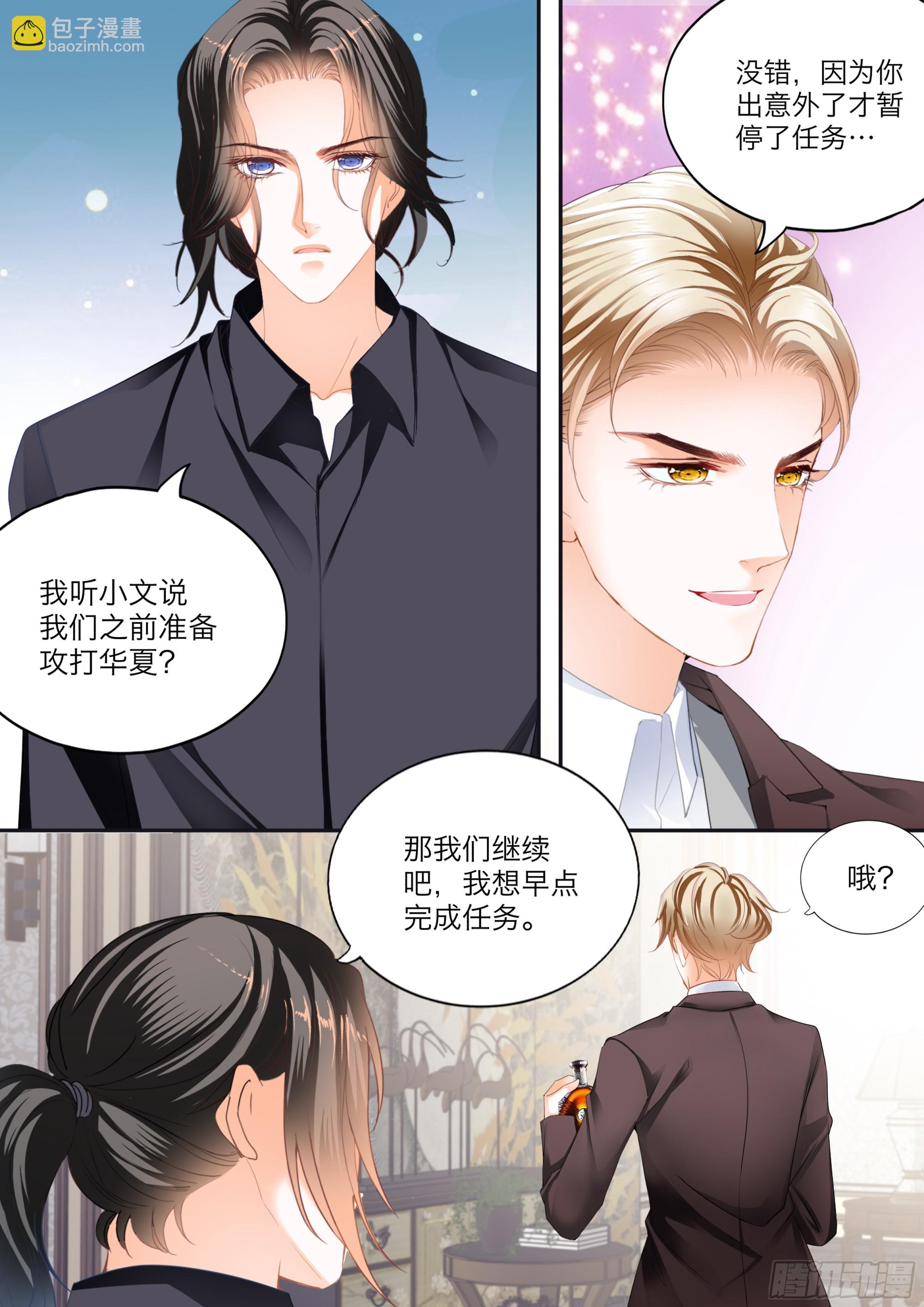 坏坏小叔的妙计-第420话