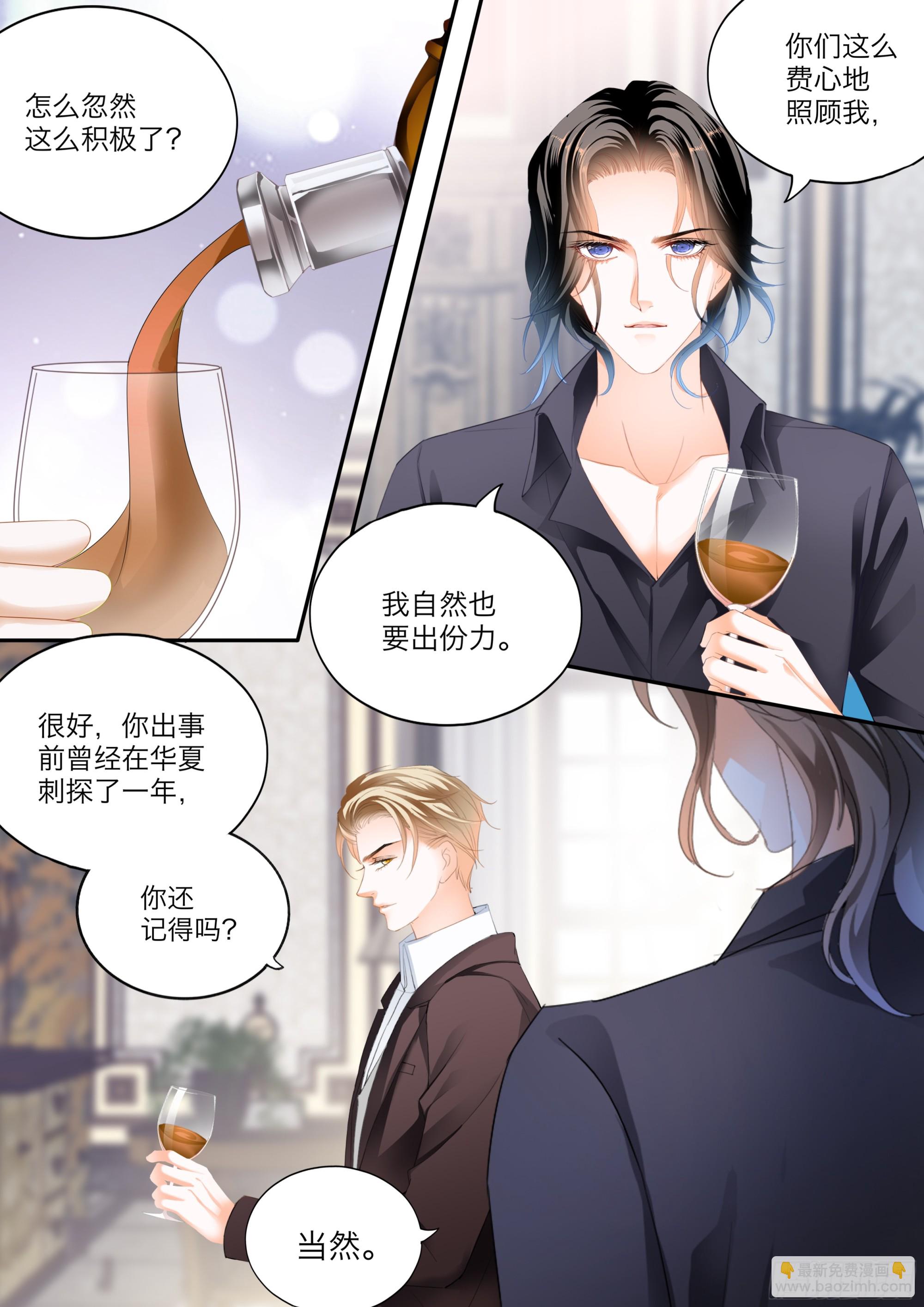 坏坏小叔的妙计-第420话
