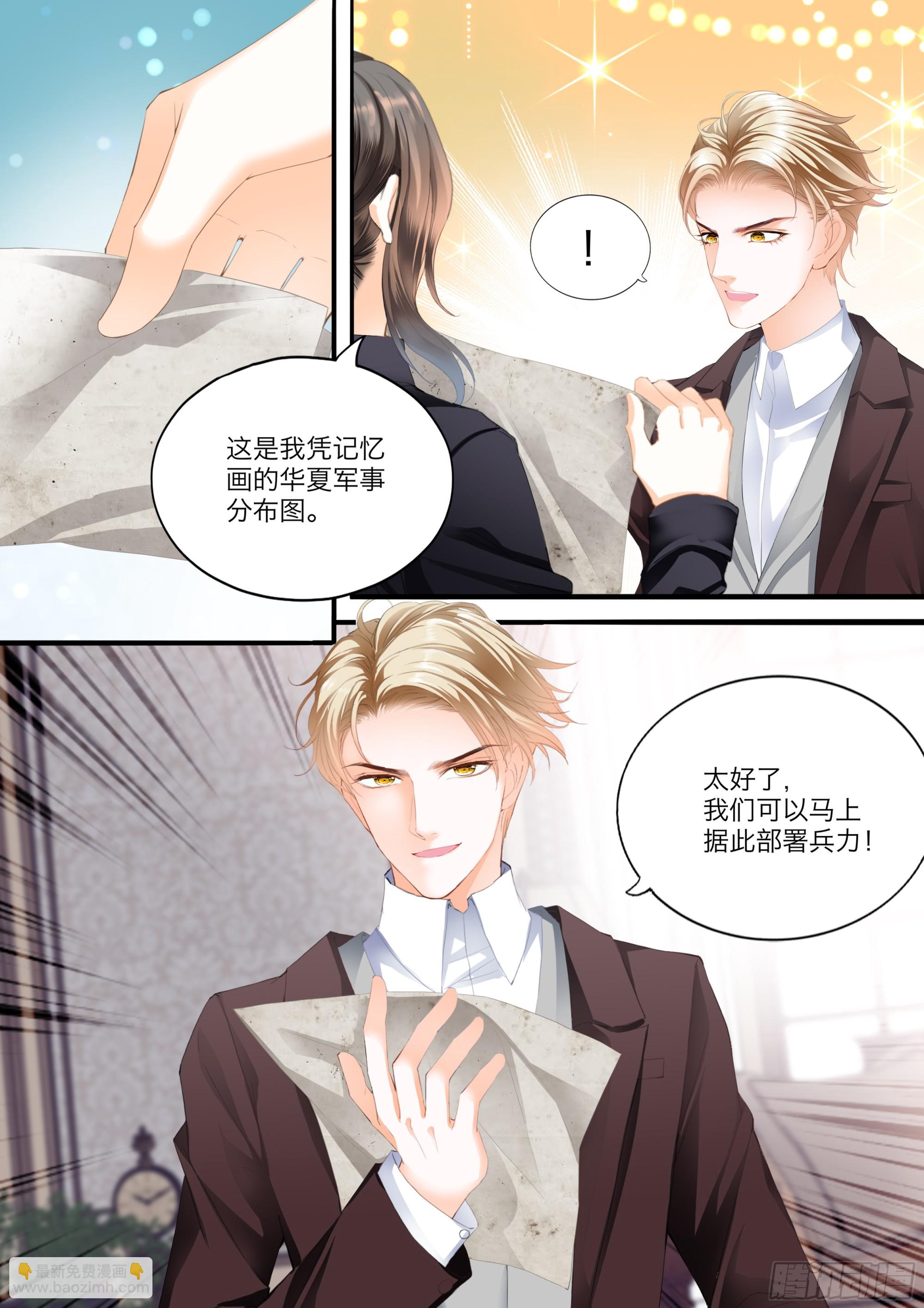 坏坏小叔的妙计-第420话