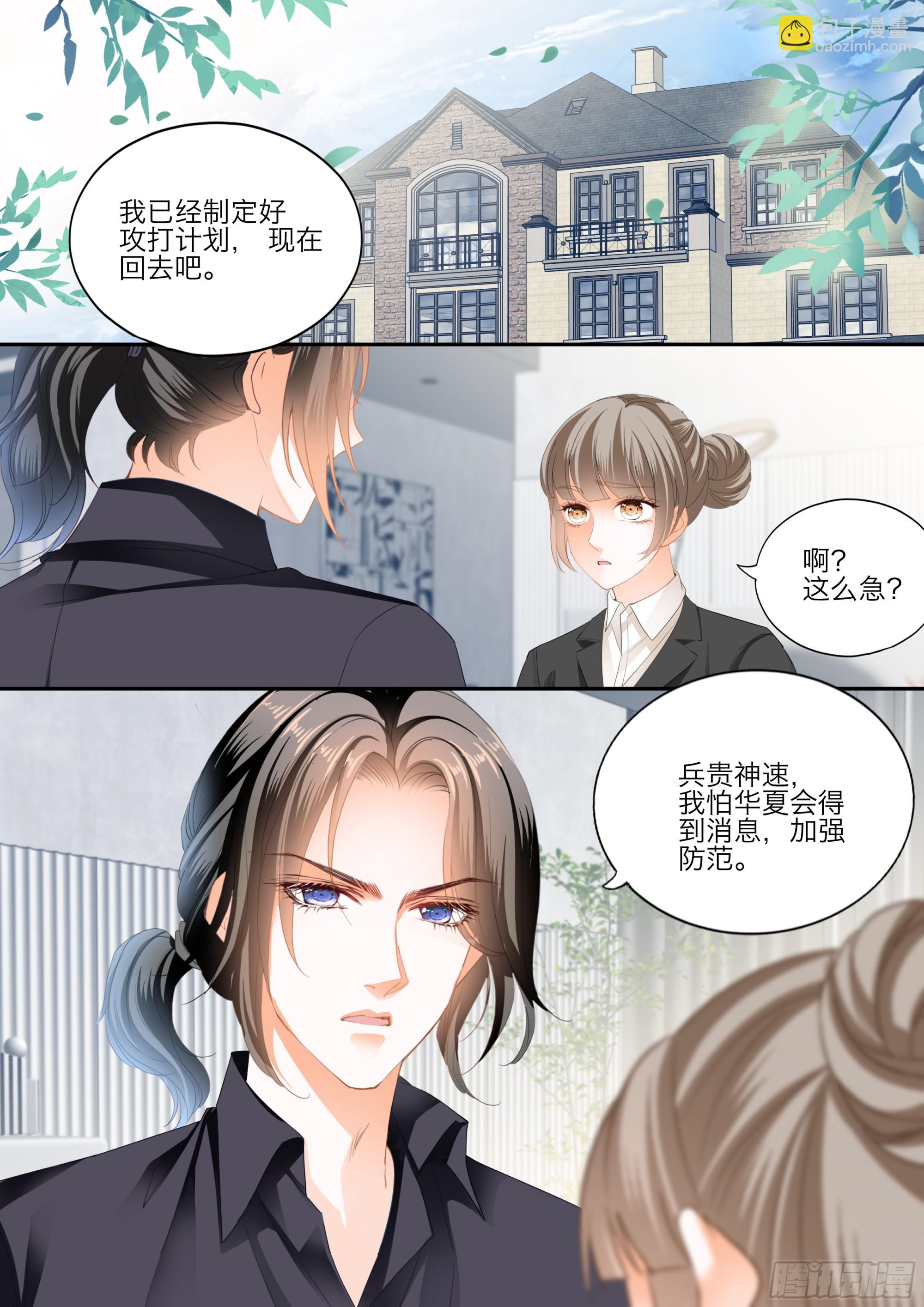 缠绵后的反攻-第422话