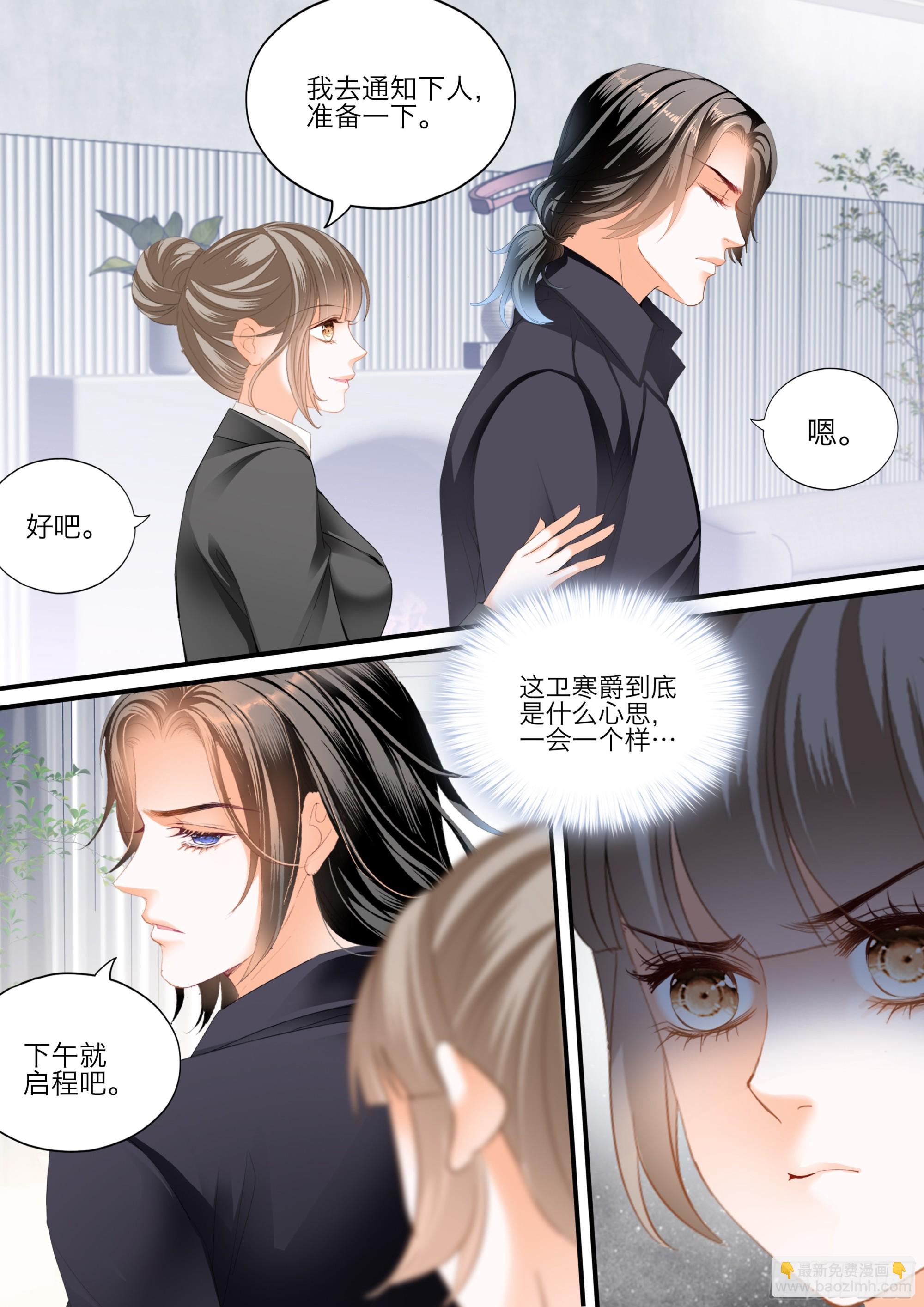 缠绵后的反攻-第422话