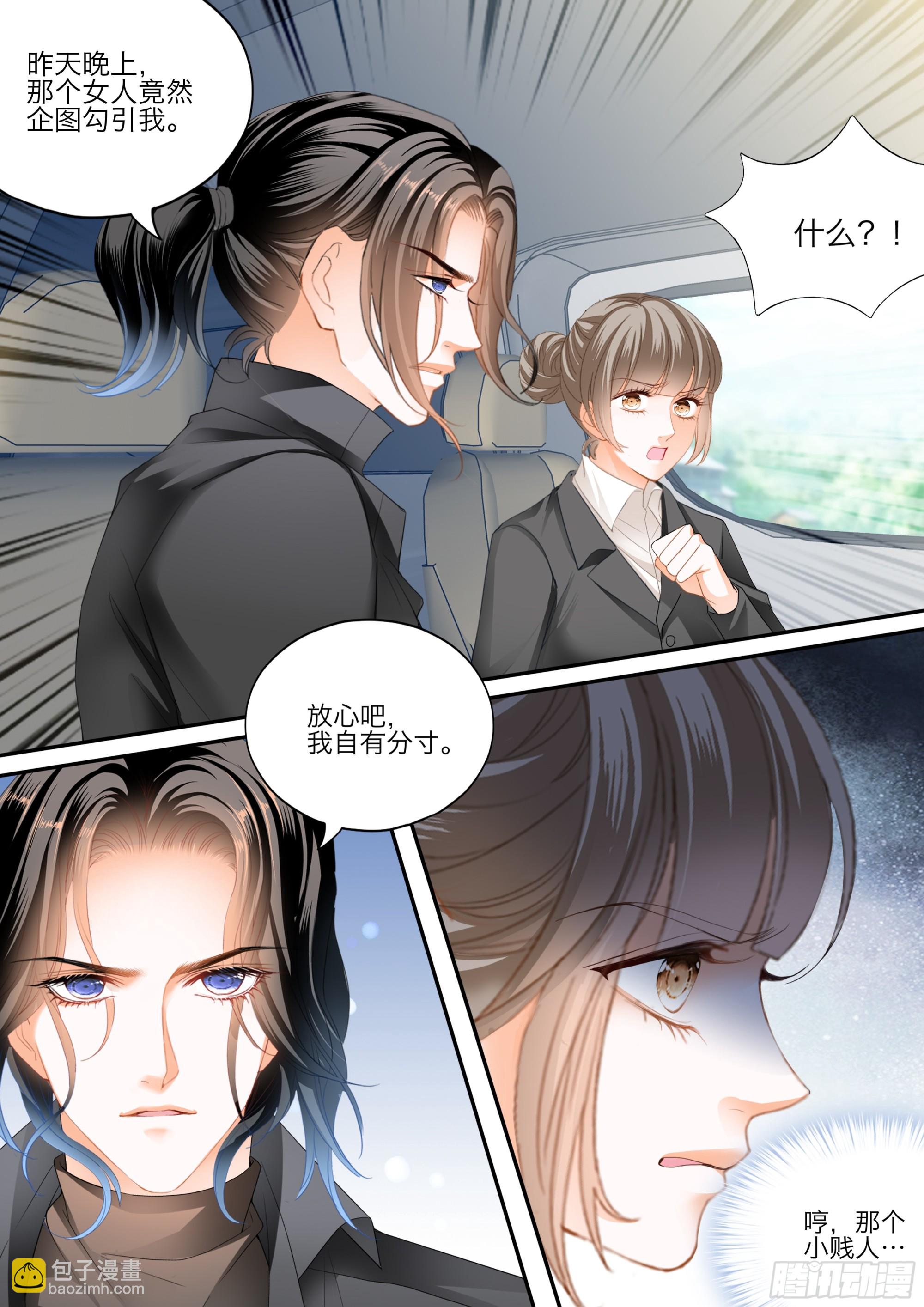 缠绵后的反攻-第422话