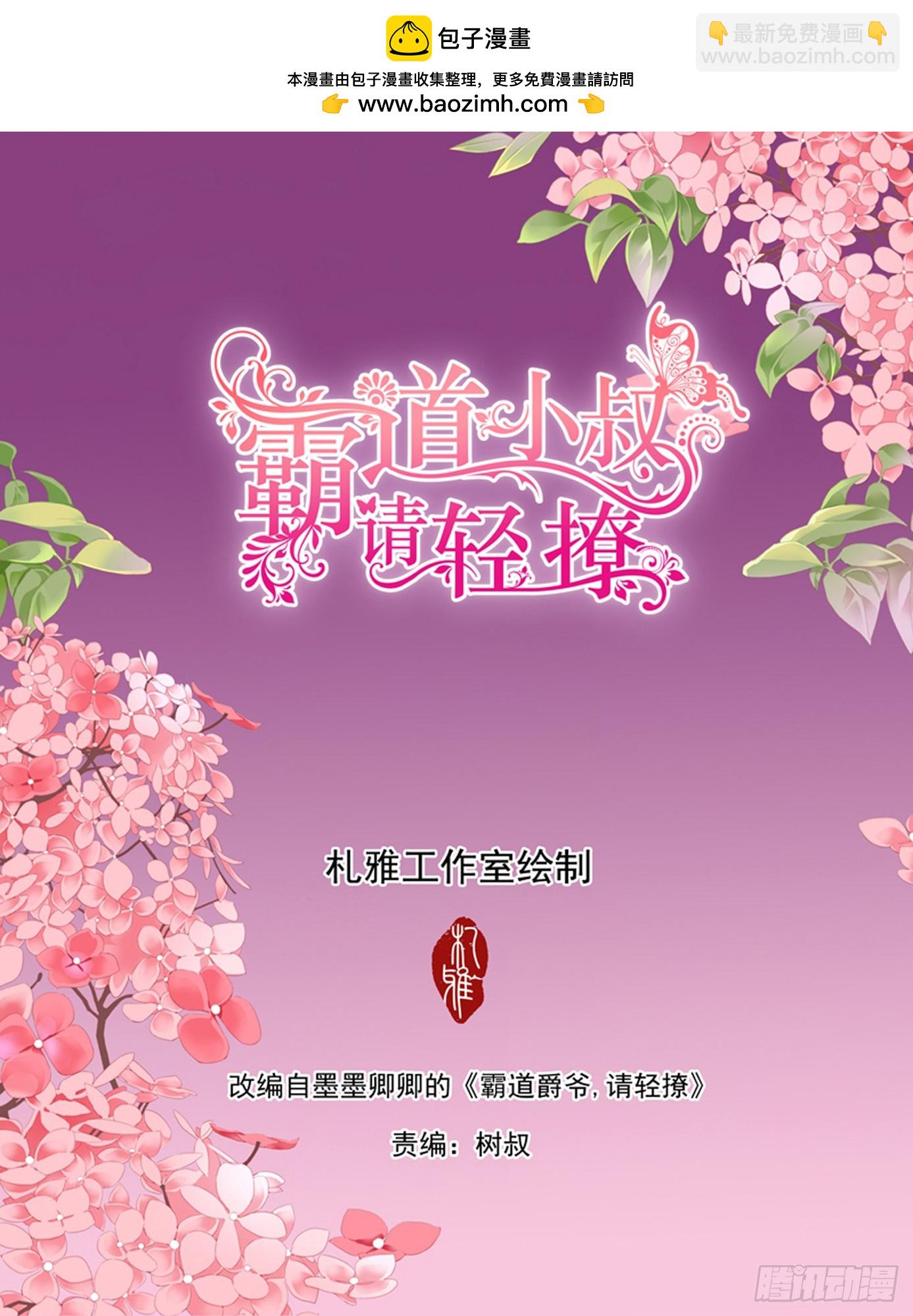 缠绵后的反攻-第422话