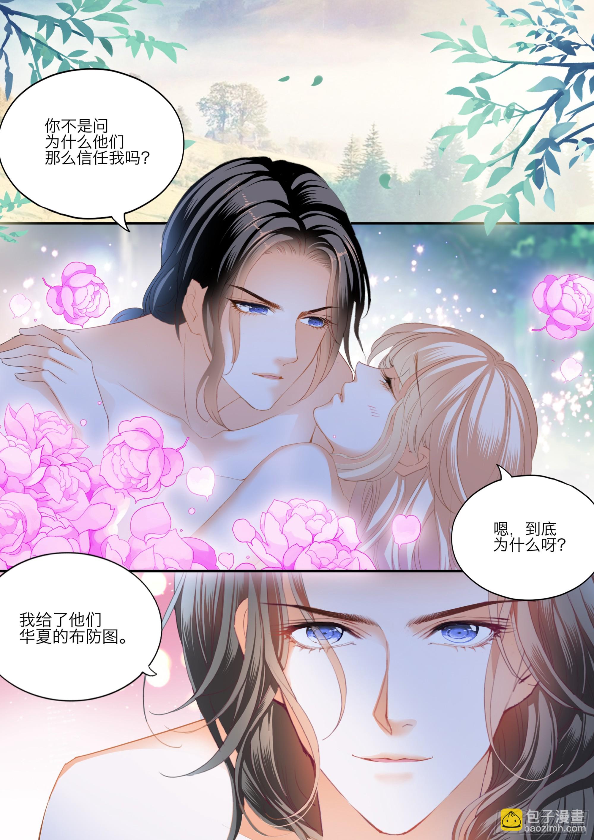 缠绵后的反攻-第422话