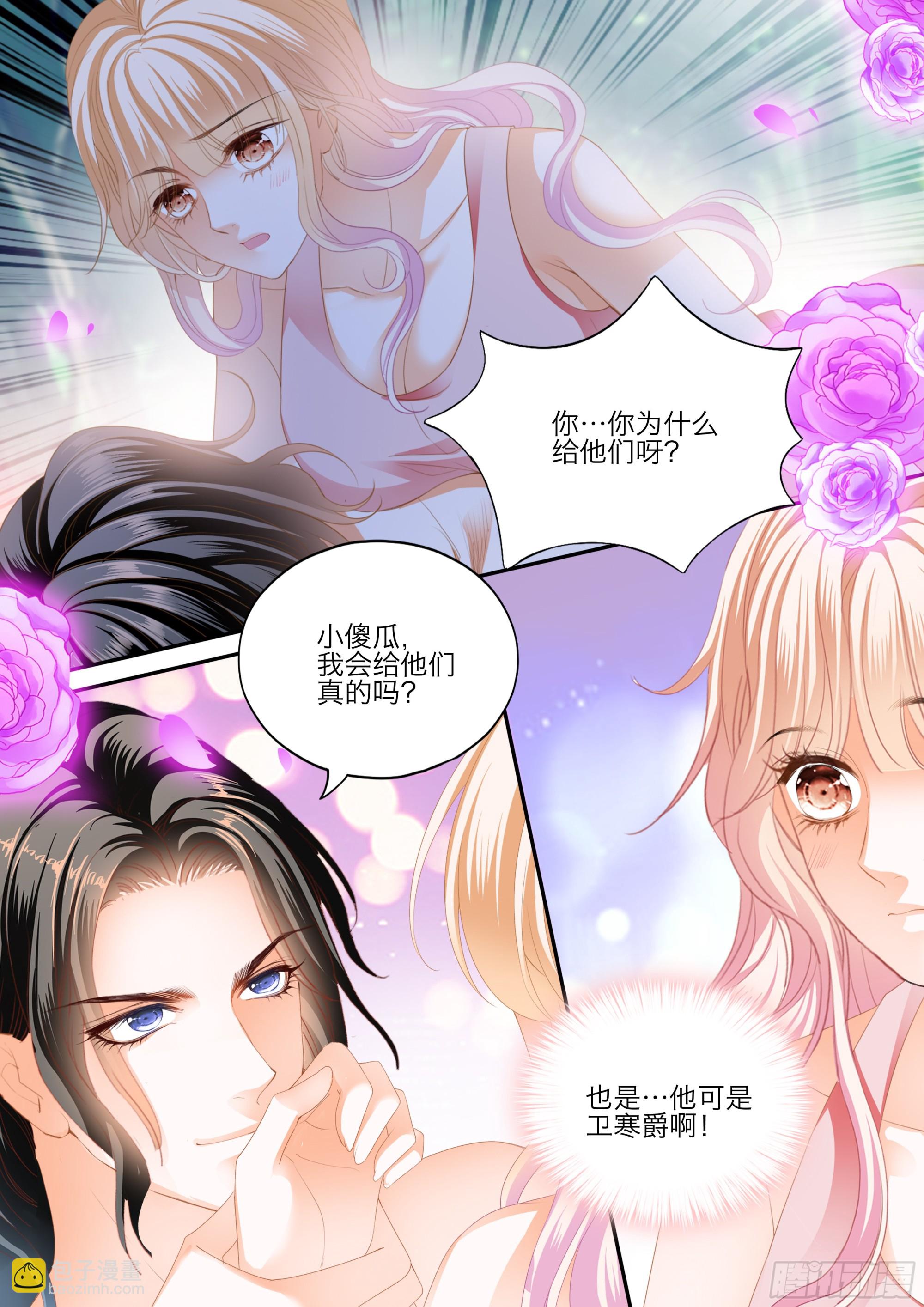 缠绵后的反攻-第422话