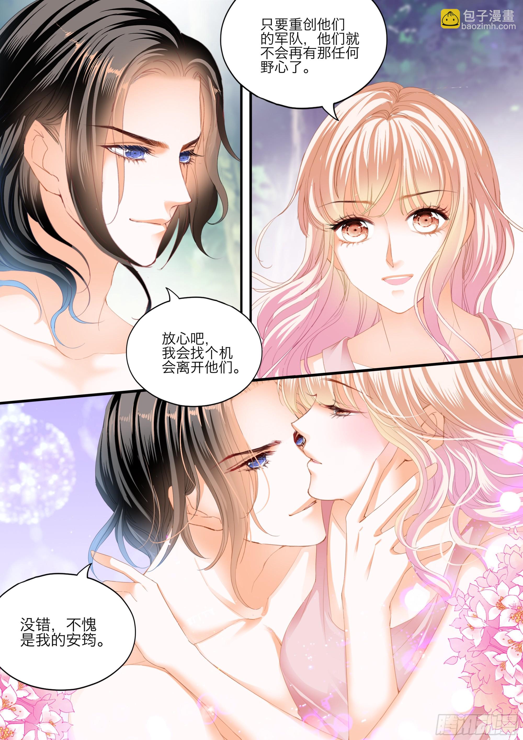 缠绵后的反攻-第422话