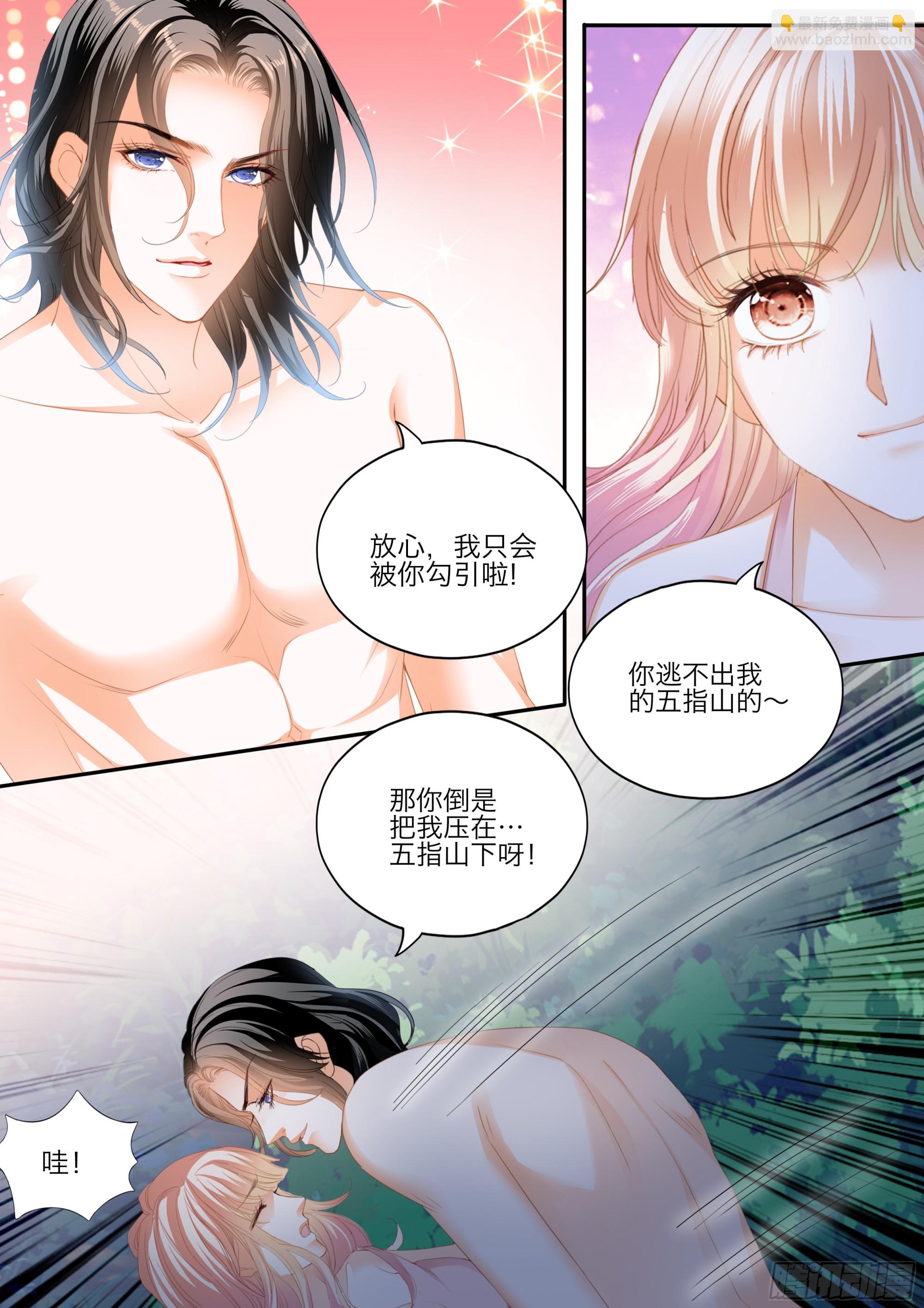 缠绵后的反攻-第422话