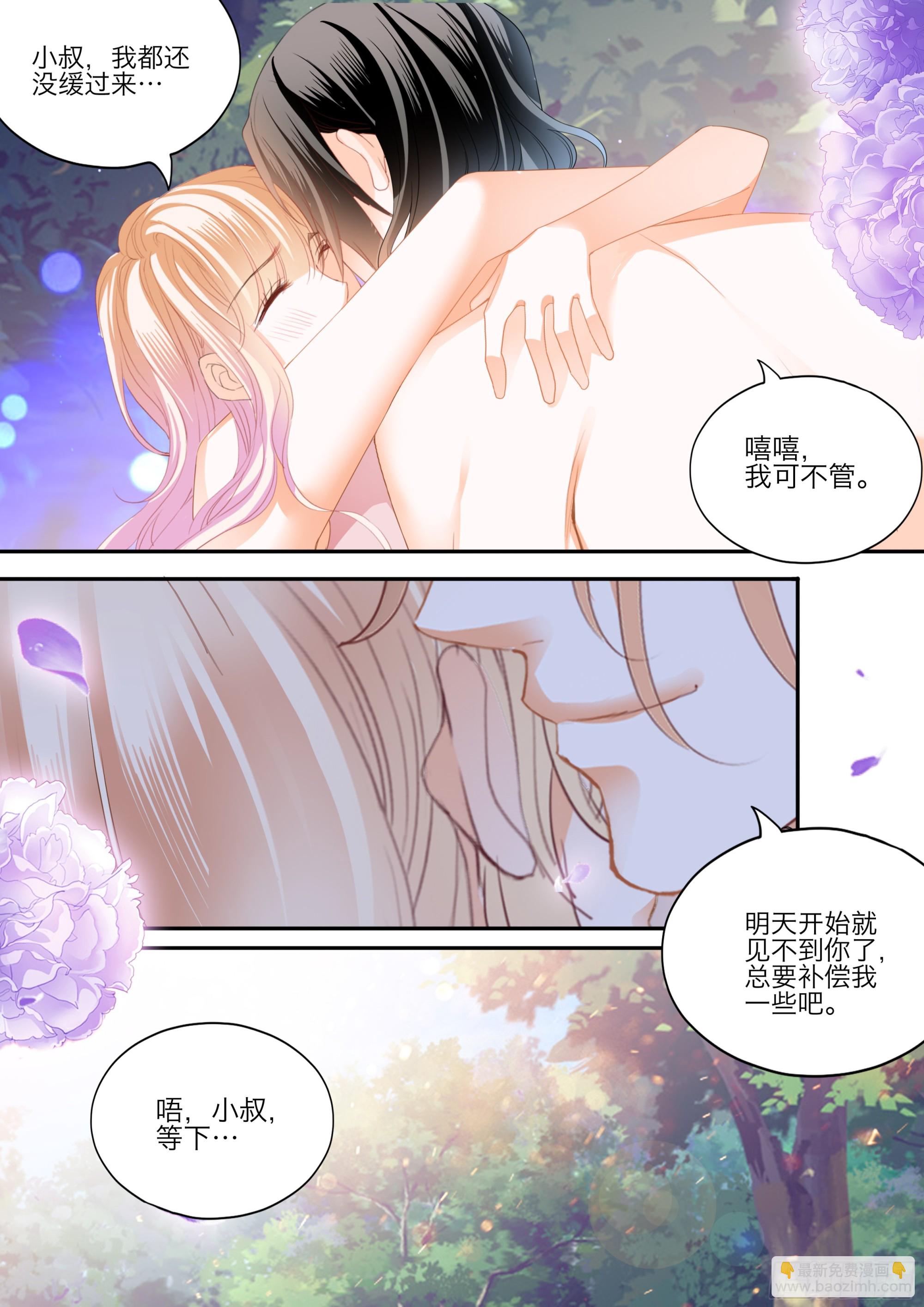 缠绵后的反攻-第422话