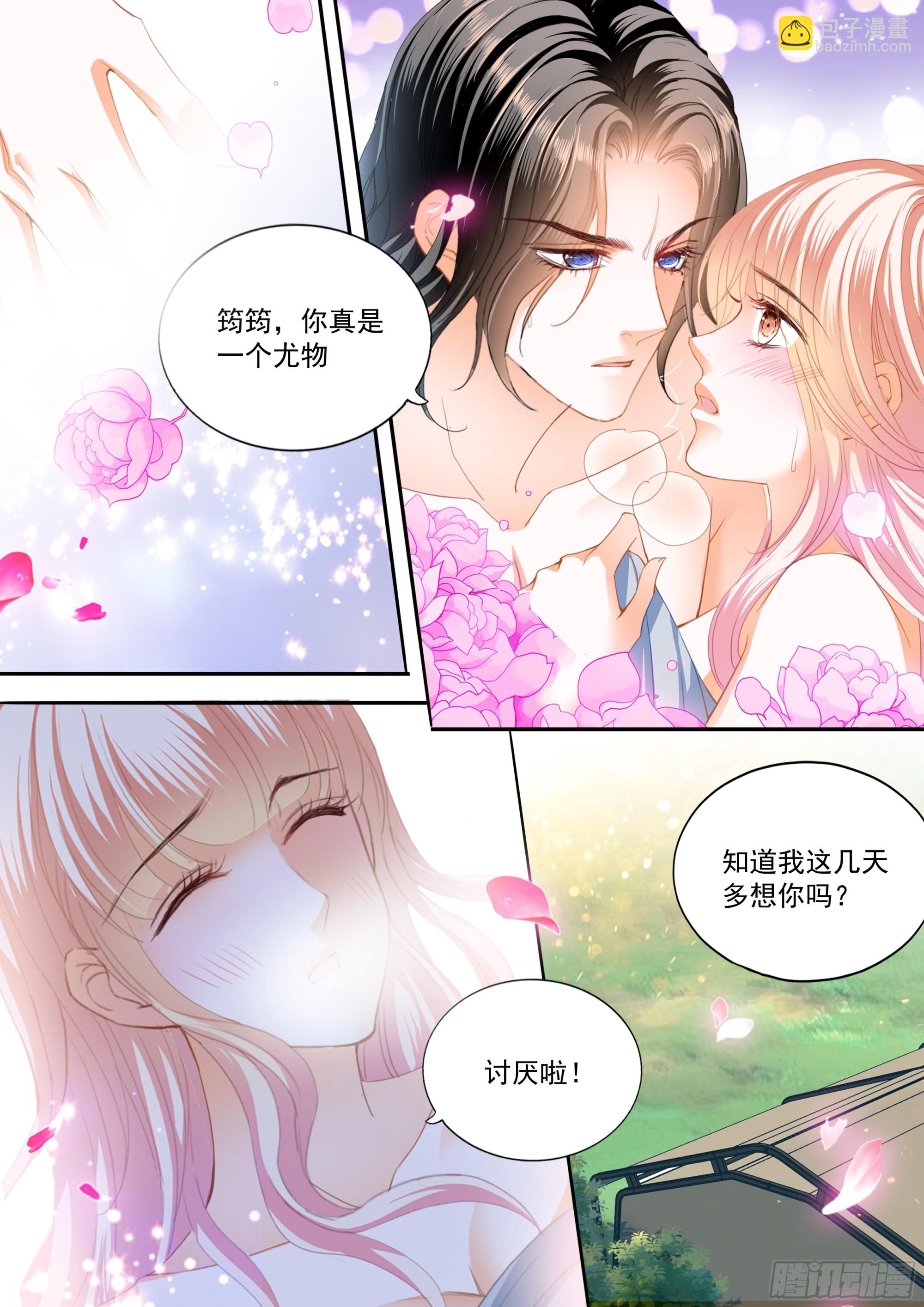 再生一个女儿-第424话