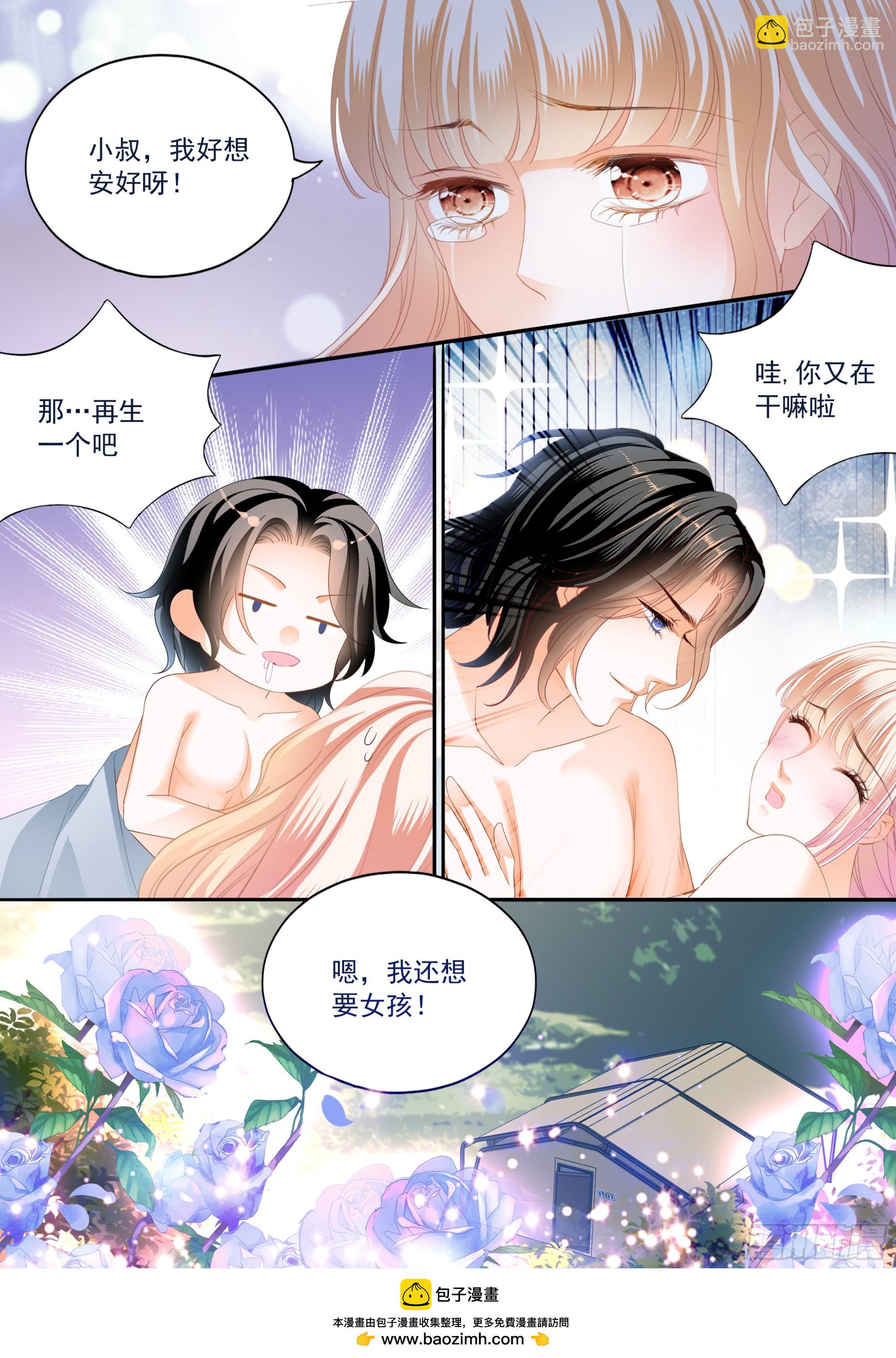 再生一个女儿-第424话