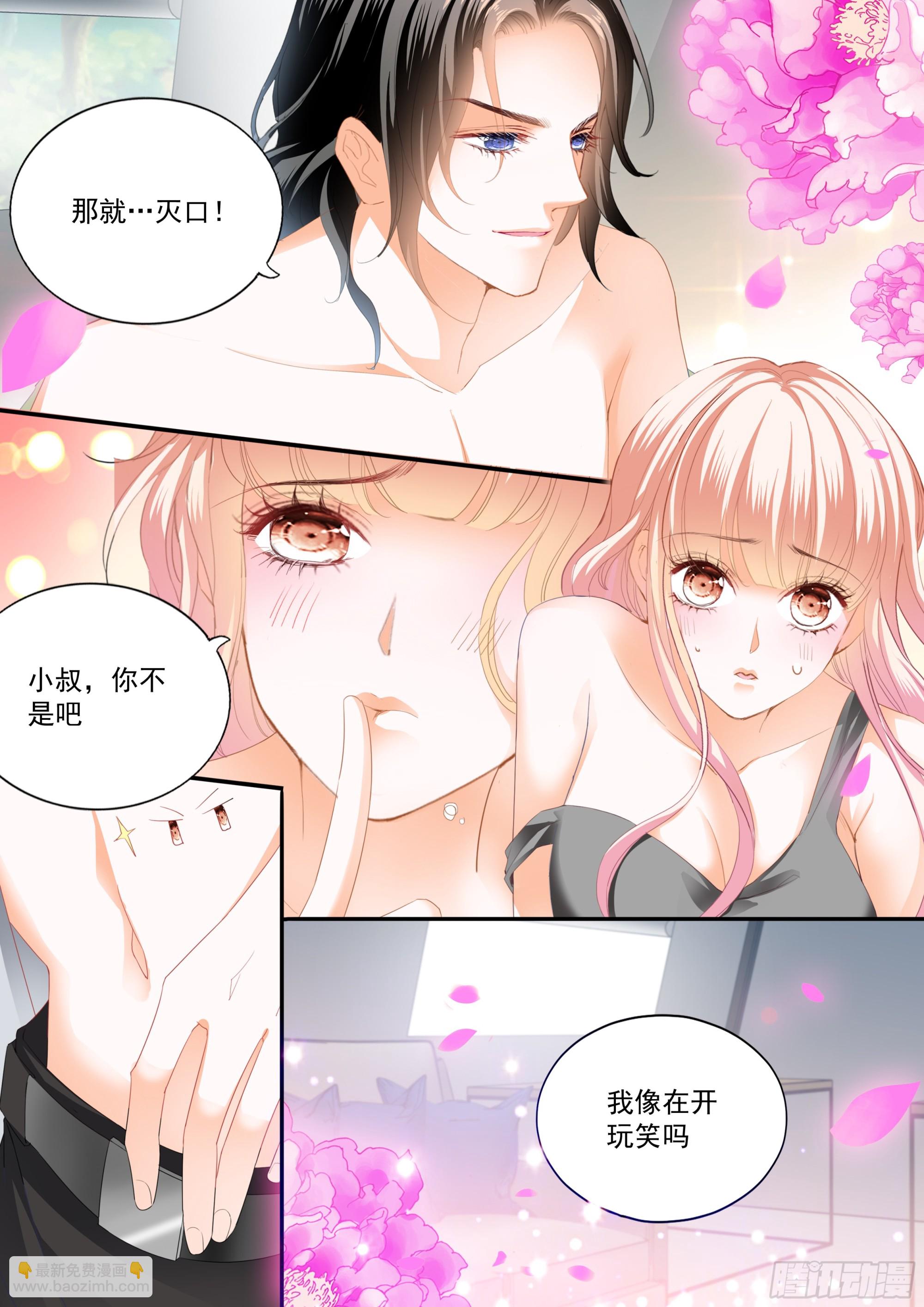 再生一个女儿-第424话