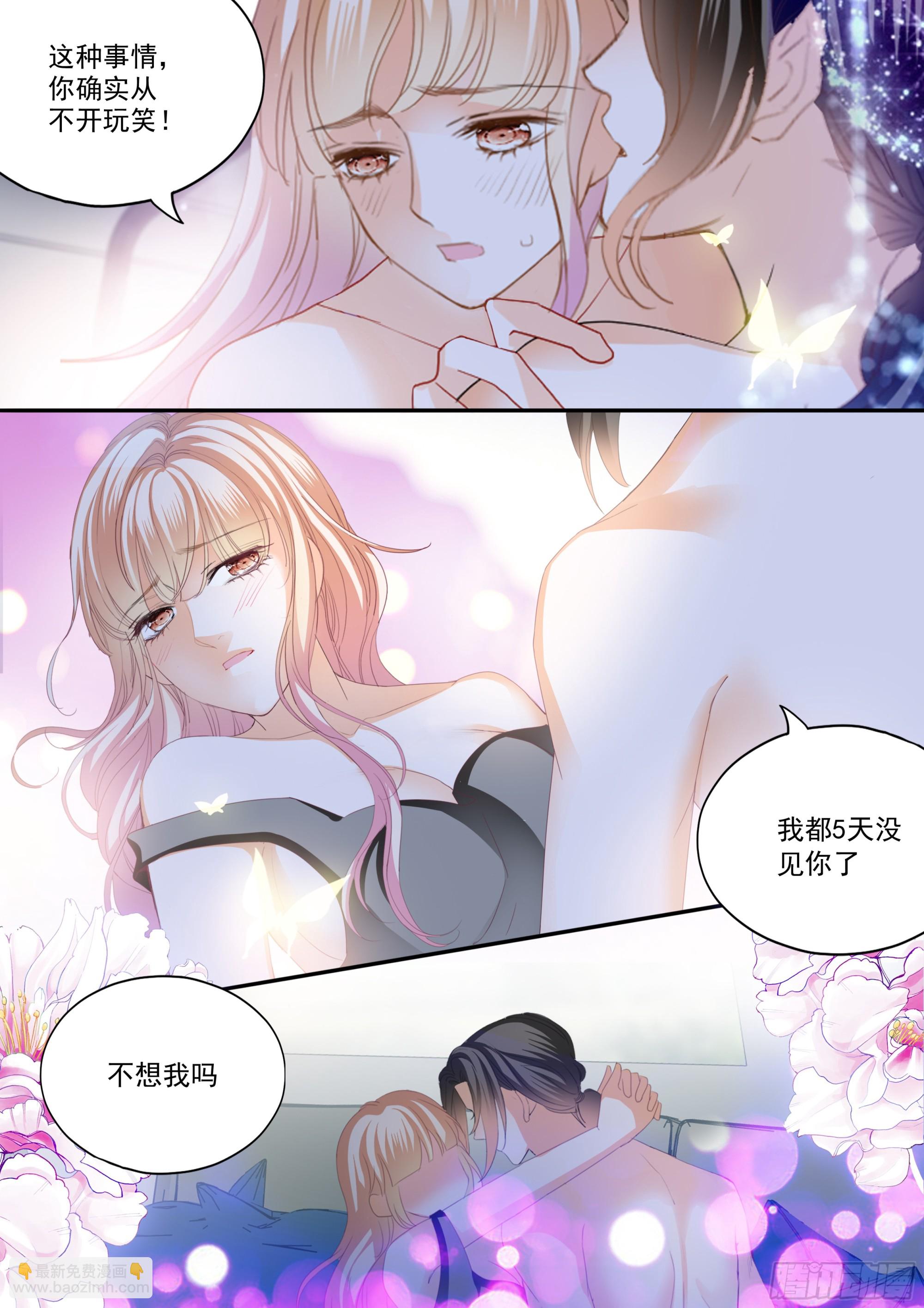 再生一个女儿-第424话