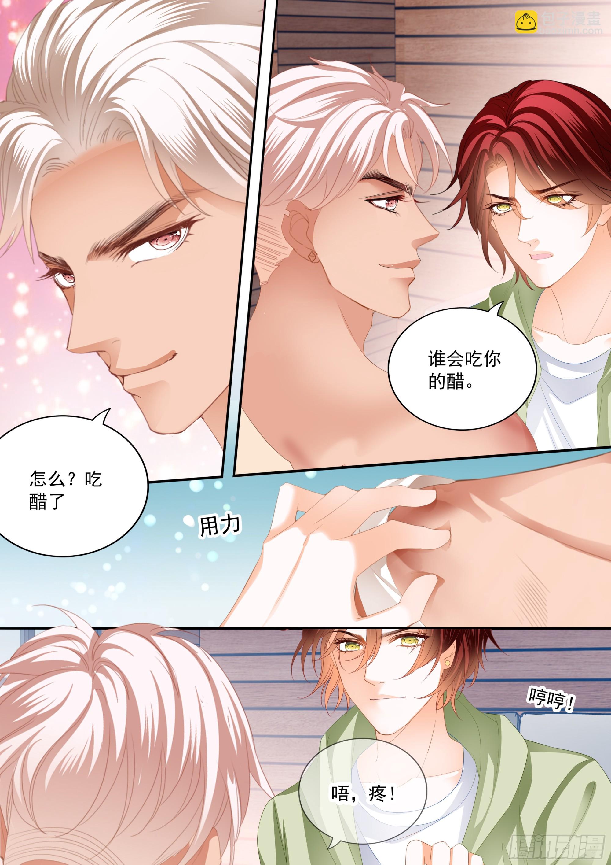 庆祝的三对爱侣-第426话