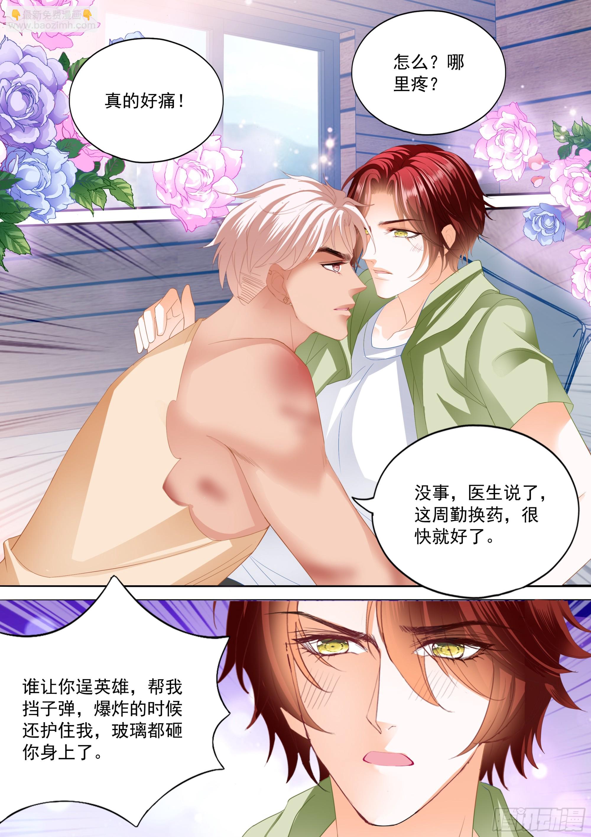 庆祝的三对爱侣-第426话