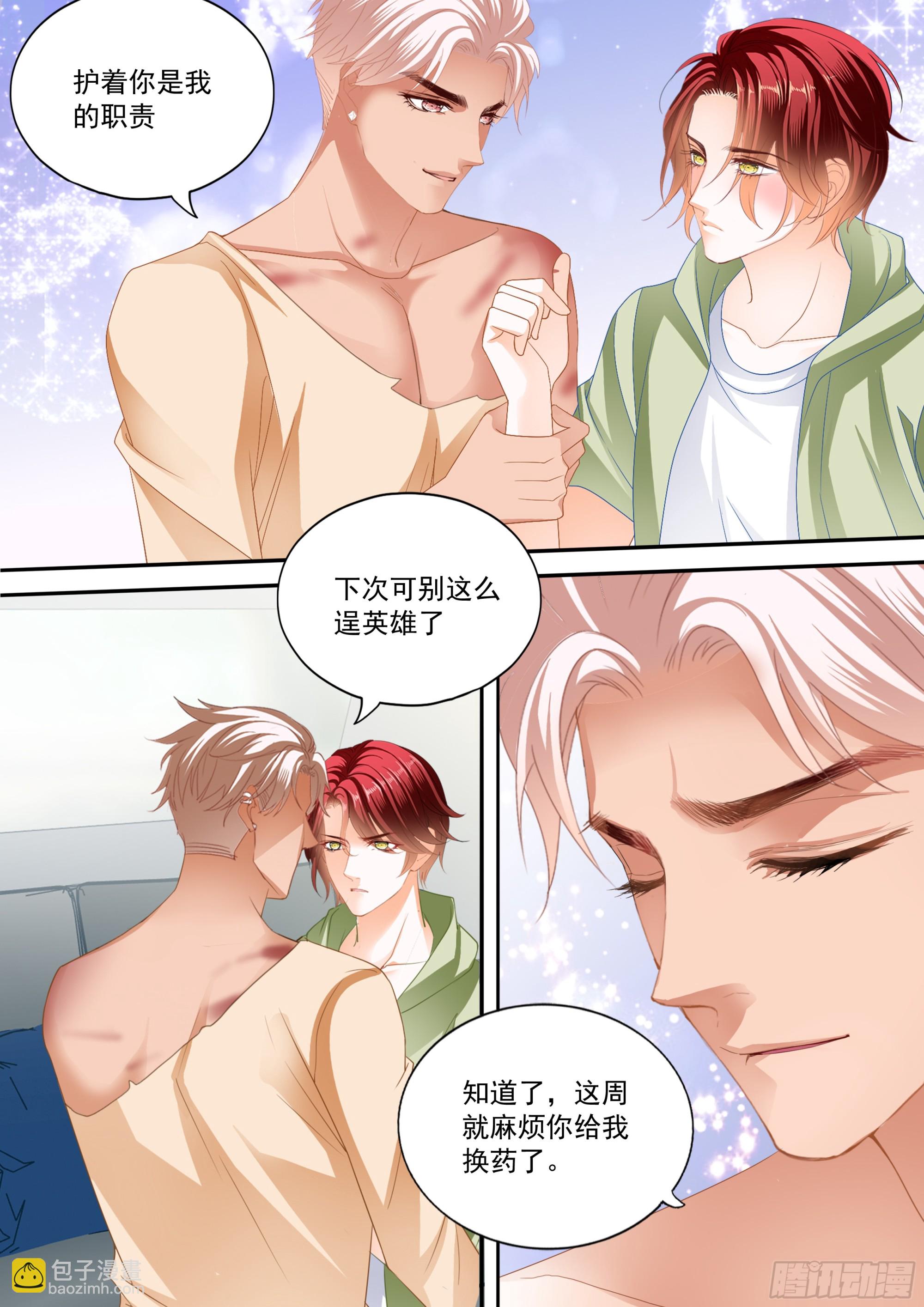 庆祝的三对爱侣-第426话