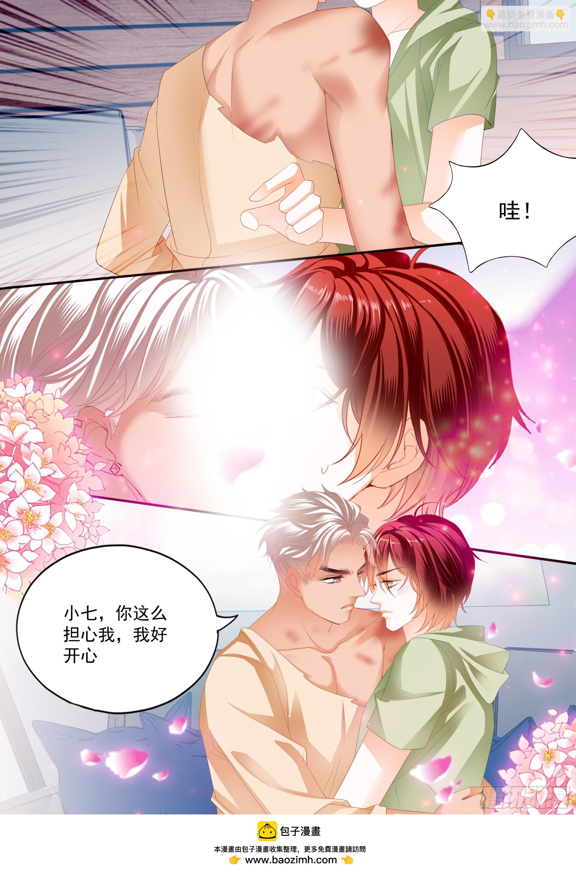庆祝的三对爱侣-第426话