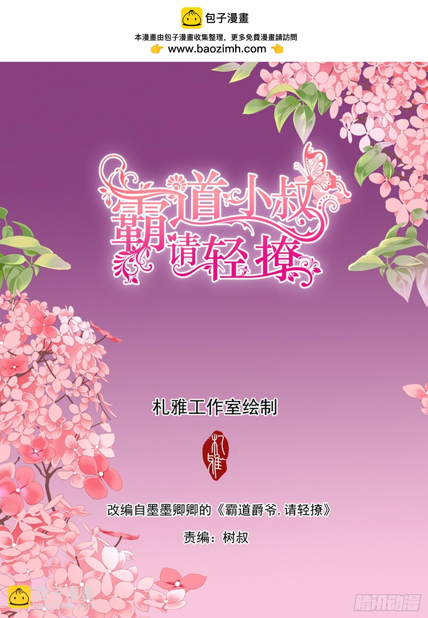 庆祝的三对爱侣-第426话