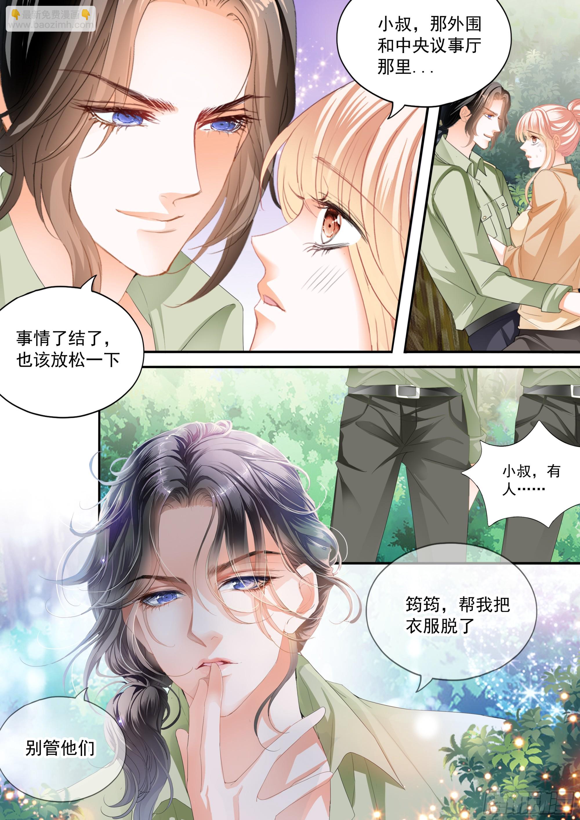 庆祝的三对爱侣-第426话