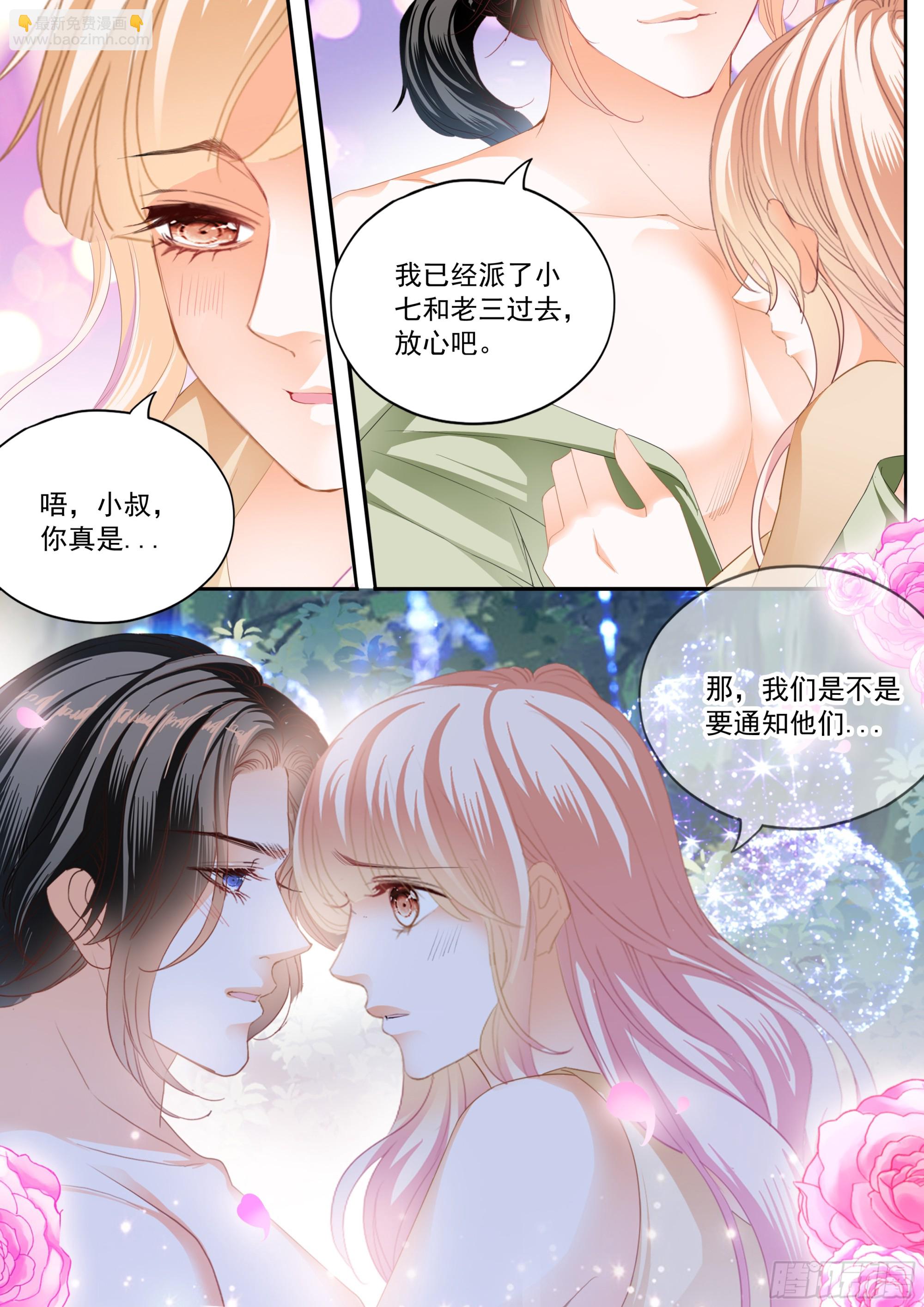 庆祝的三对爱侣-第426话