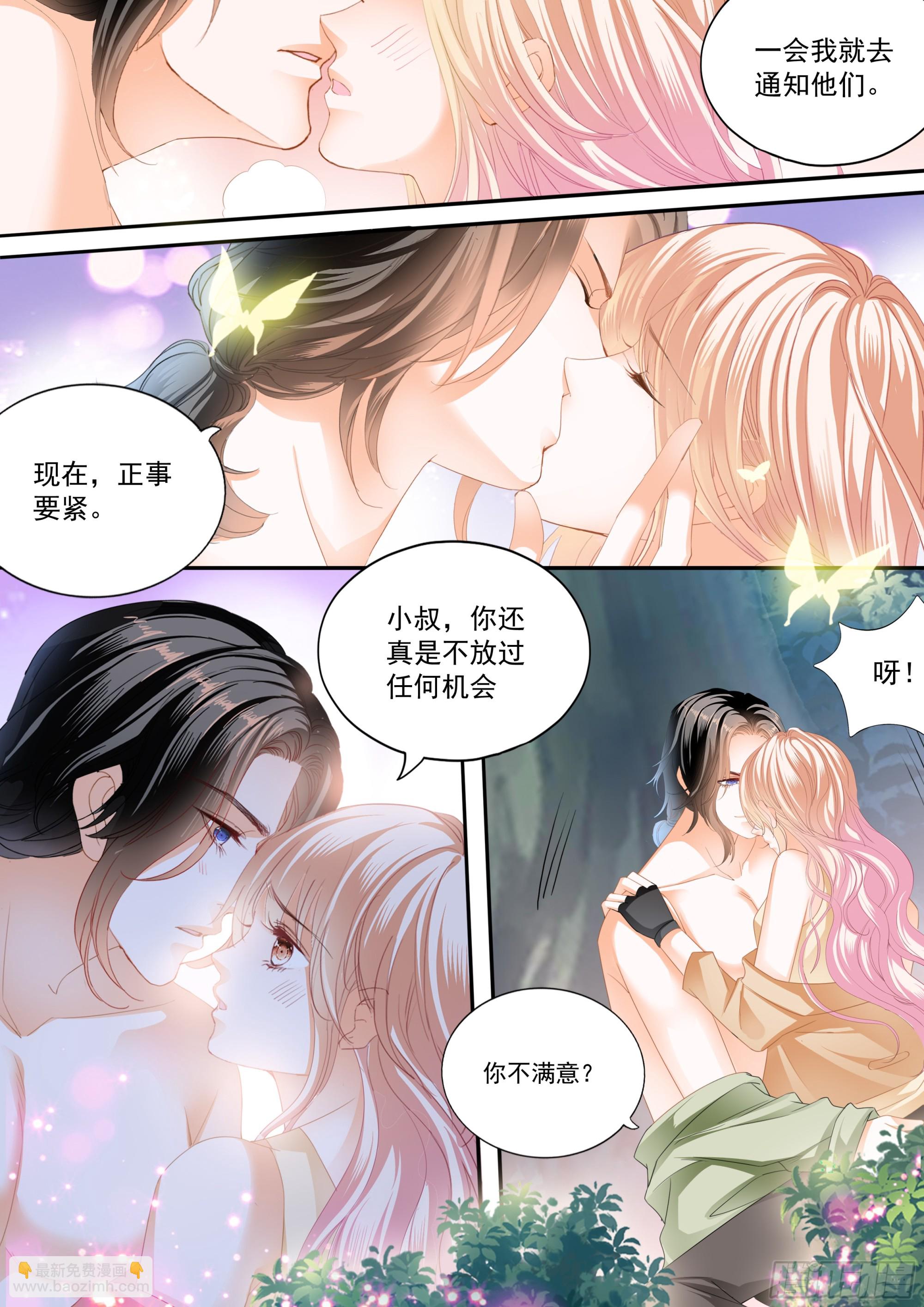 庆祝的三对爱侣-第426话