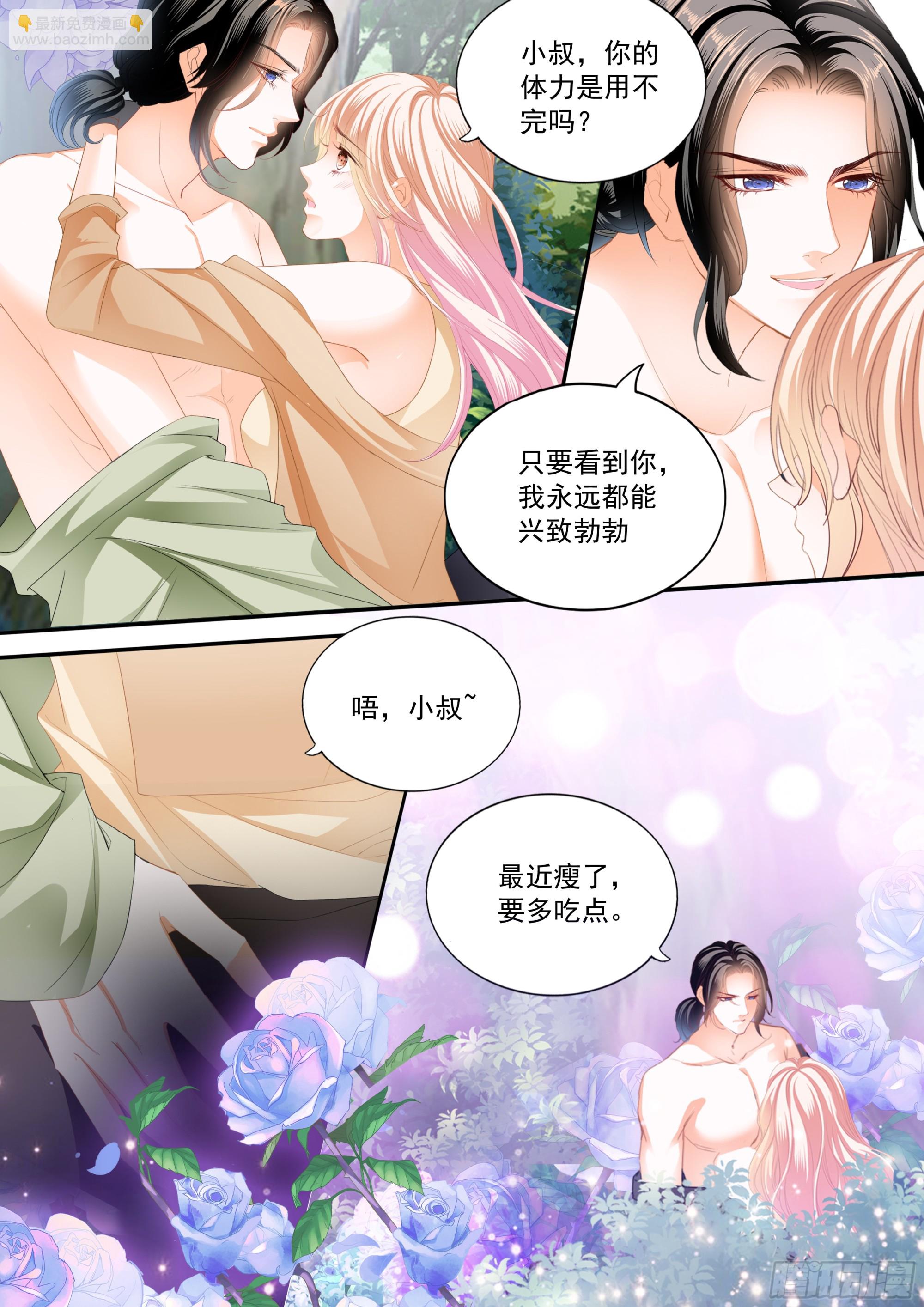 庆祝的三对爱侣-第426话