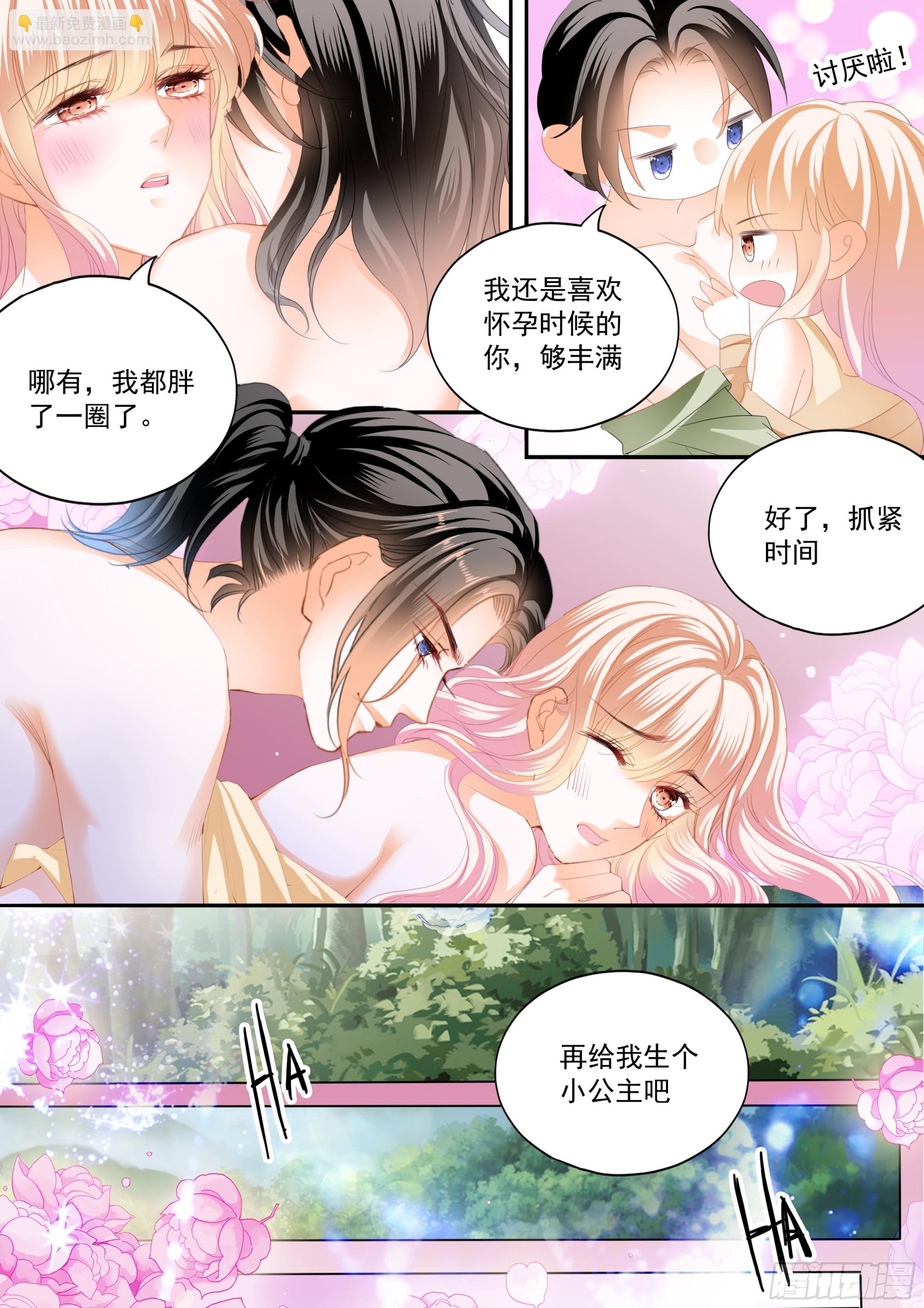 庆祝的三对爱侣-第426话