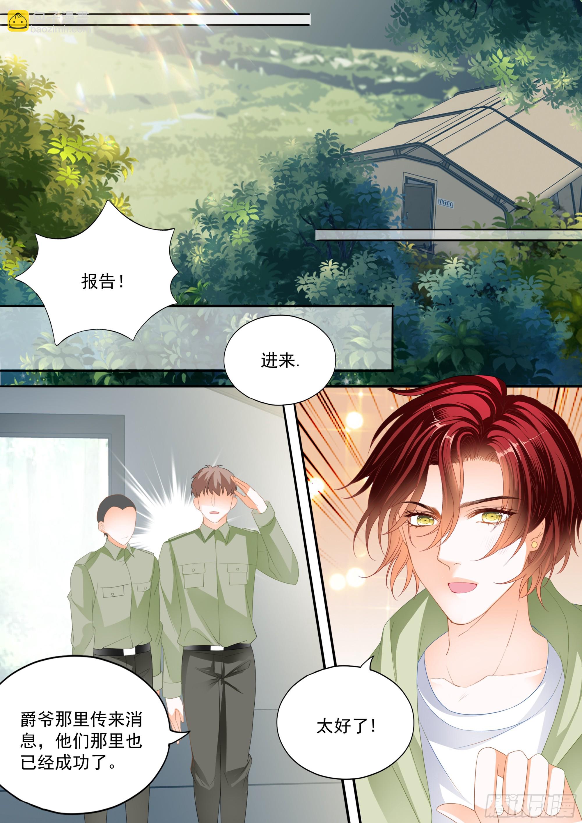 庆祝的三对爱侣-第426话