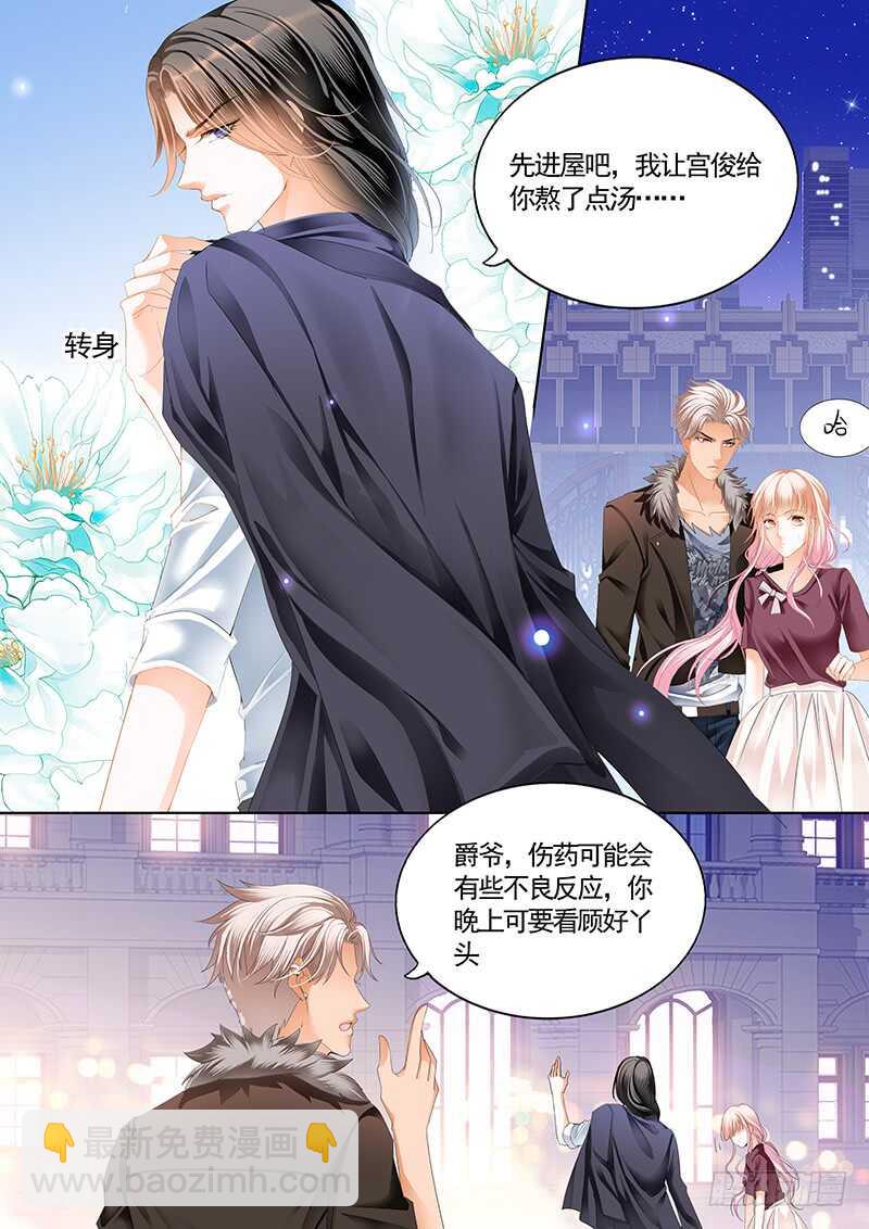陆柒，我厉穆军来救你了-第44话