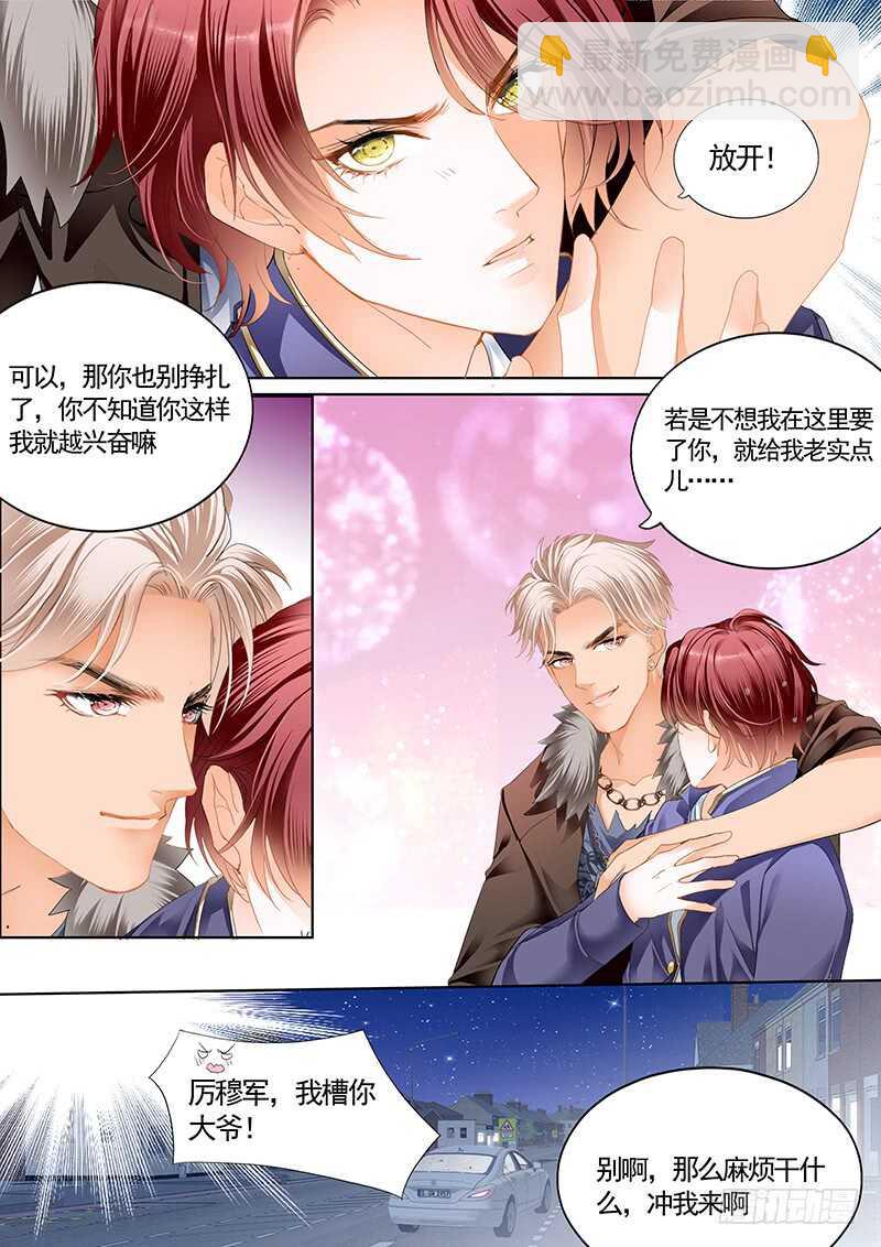陆柒，我厉穆军来救你了-第44话