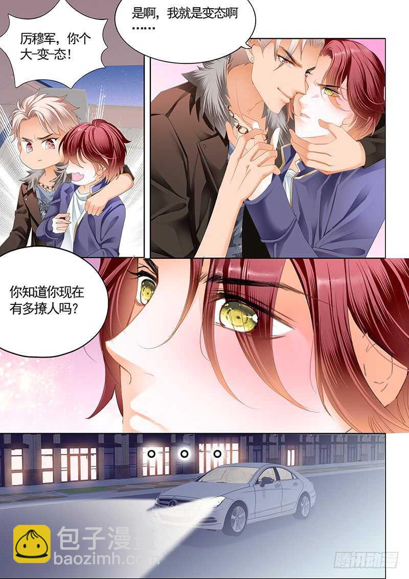 陆柒，我厉穆军来救你了-第44话