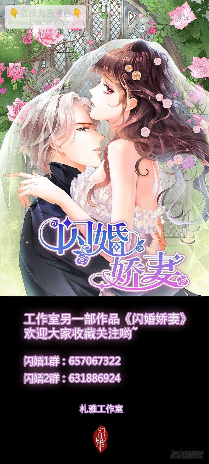 陆柒，我厉穆军来救你了-第44话