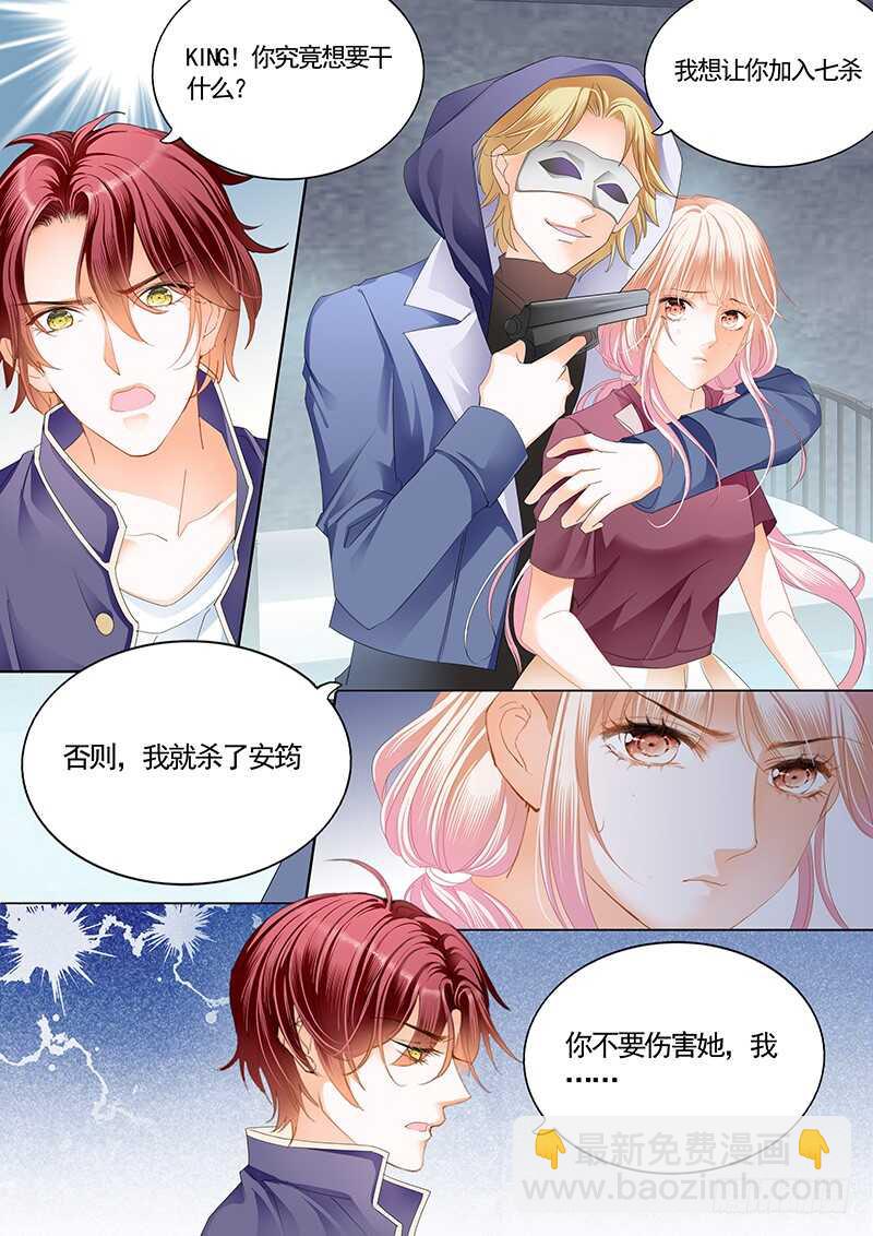 陆柒，我厉穆军来救你了-第44话