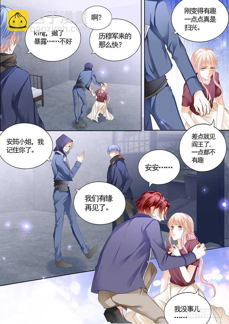 陆柒，我厉穆军来救你了-第44话