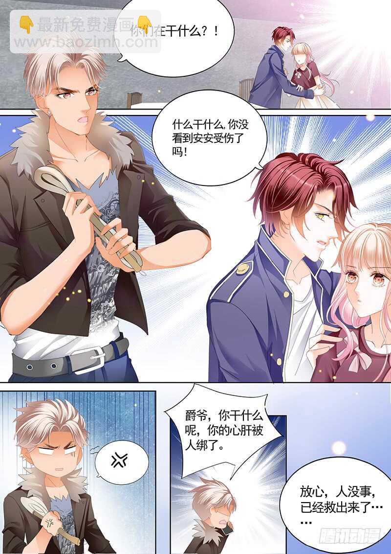陆柒，我厉穆军来救你了-第44话