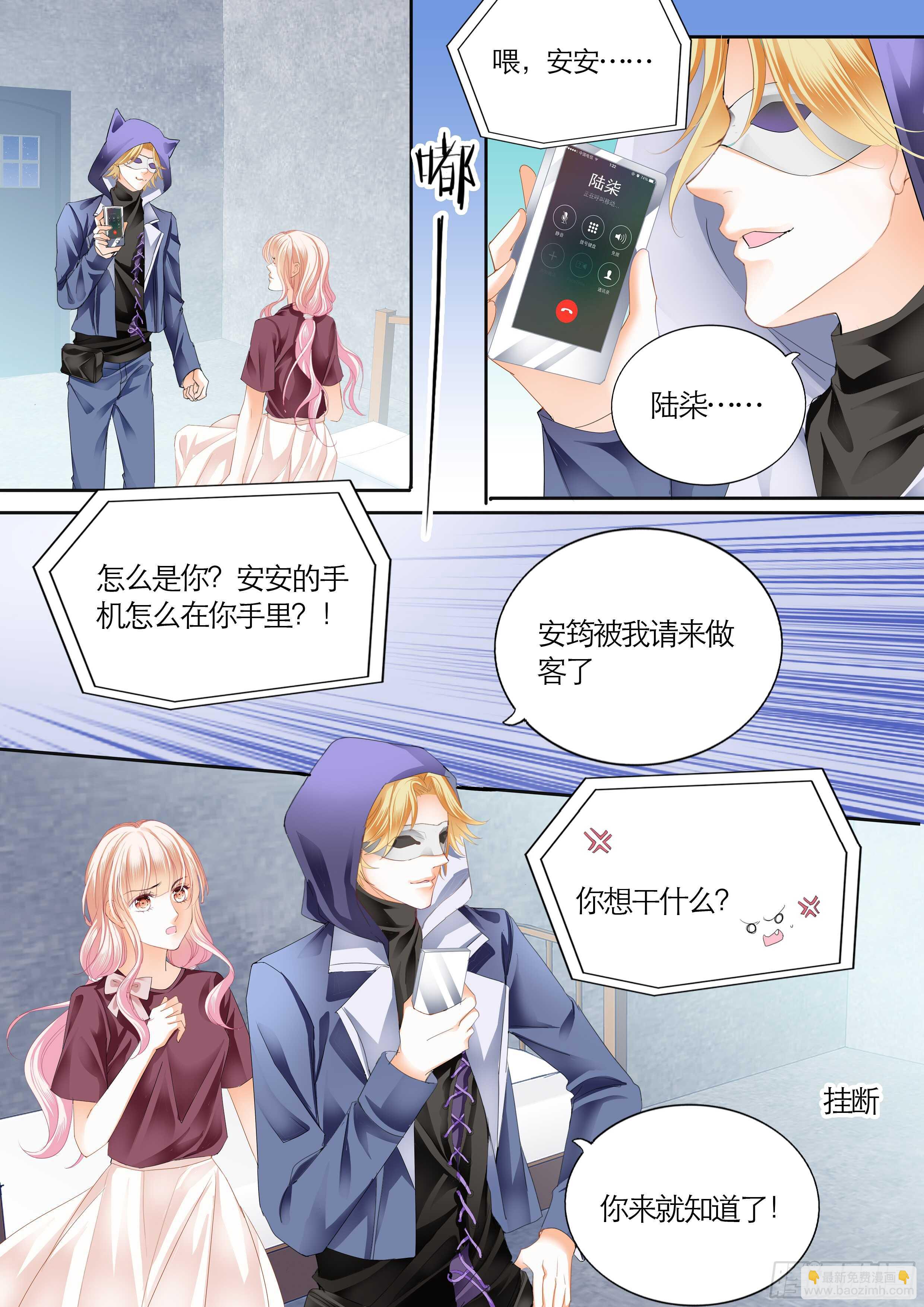 陆柒，我厉穆军来救你了-第44话