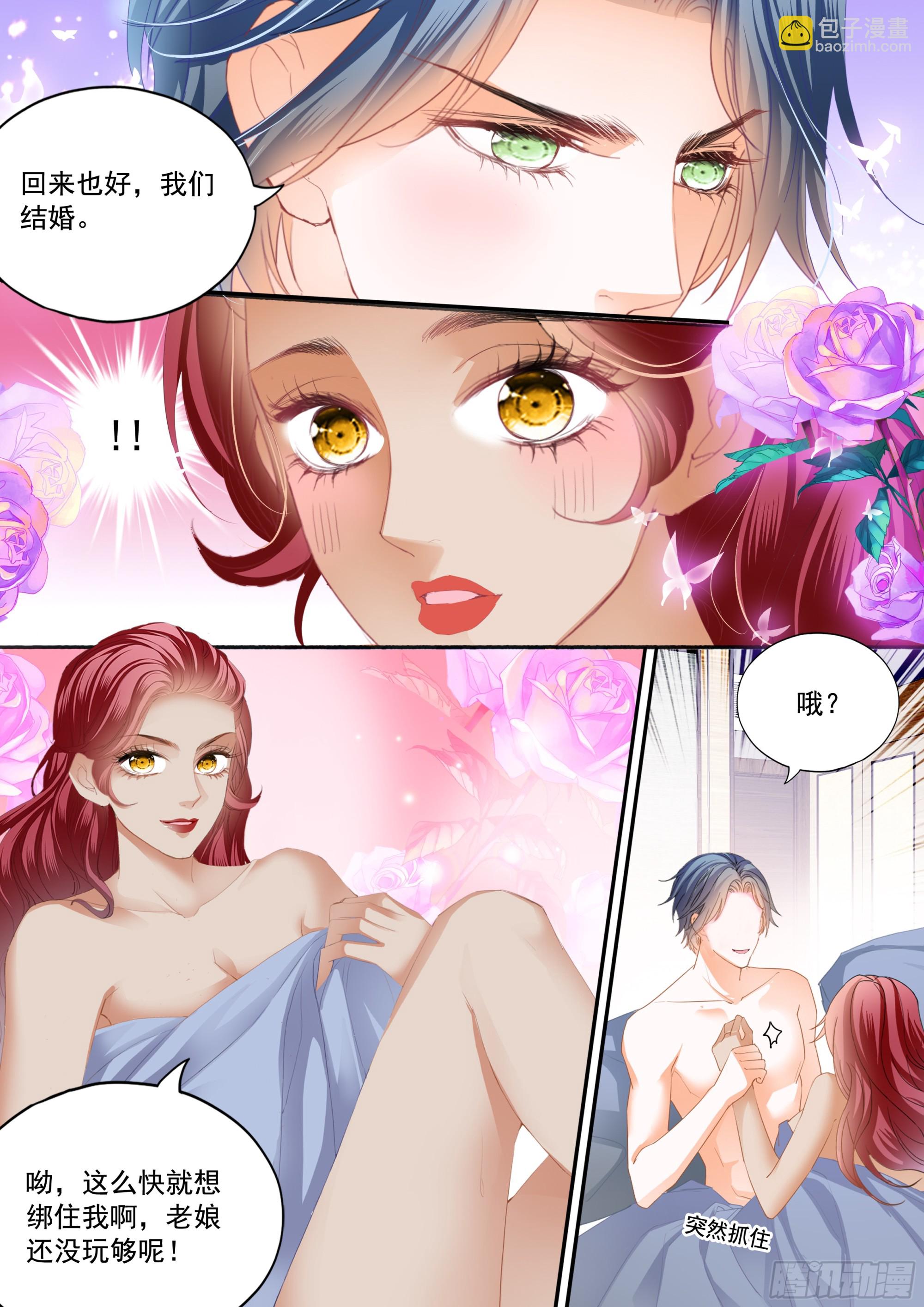 求婚了？-第428话