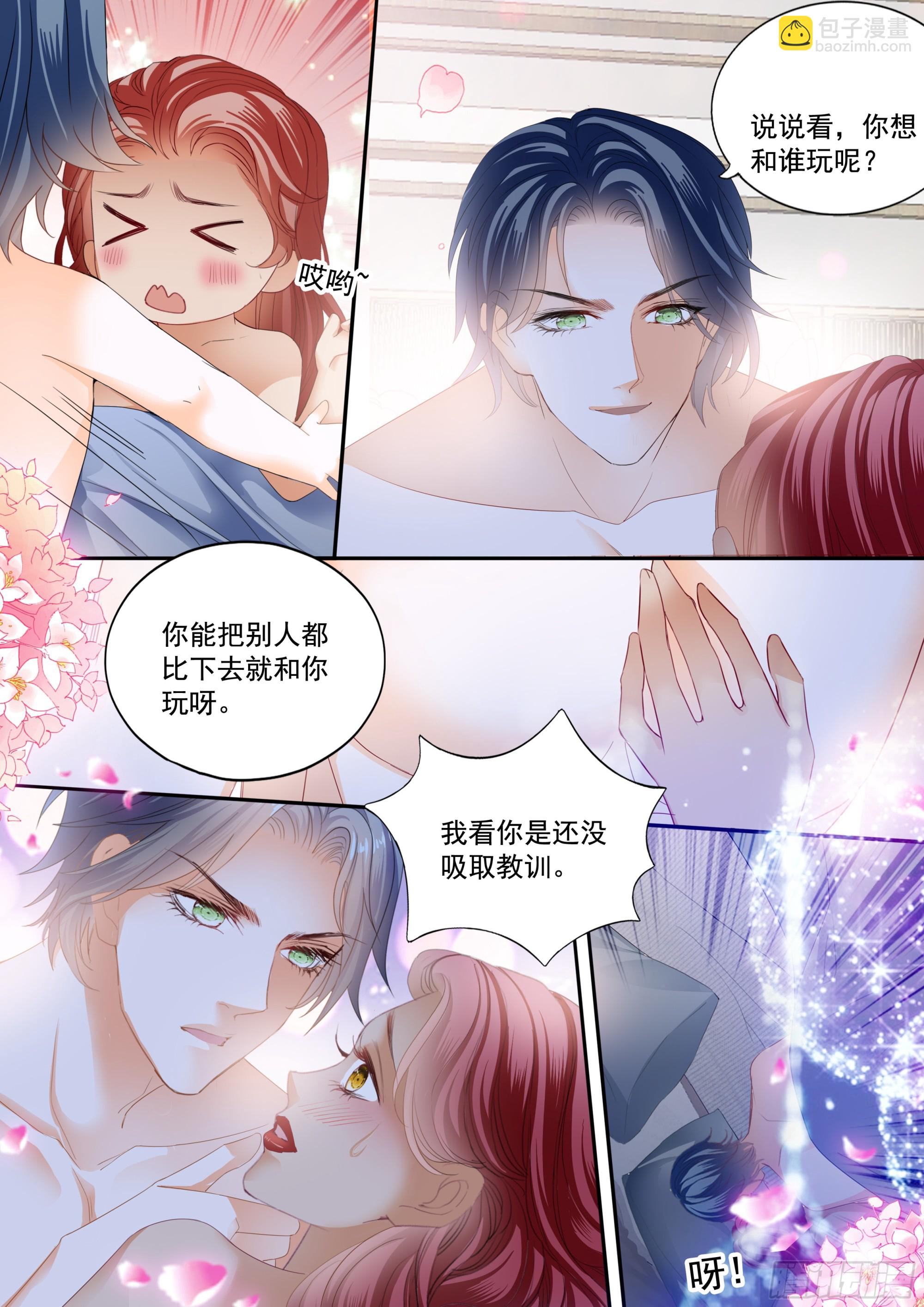 求婚了？-第428话