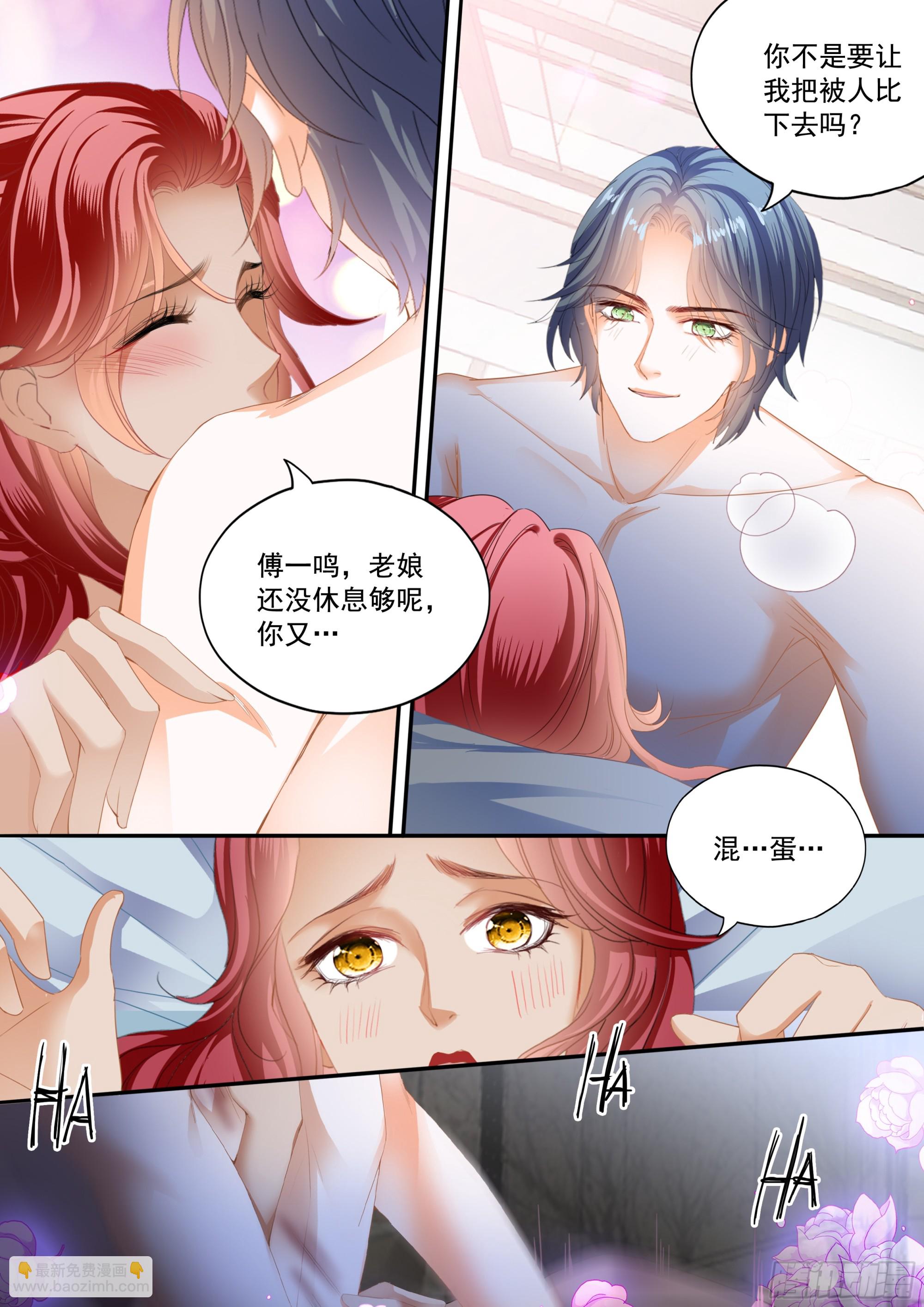求婚了？-第428话